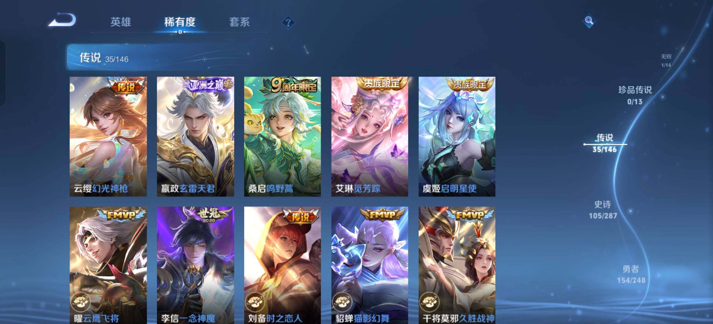 WZXS4542978王者荣耀账号详情图14 WZXS4542978王者荣耀账号详情图14