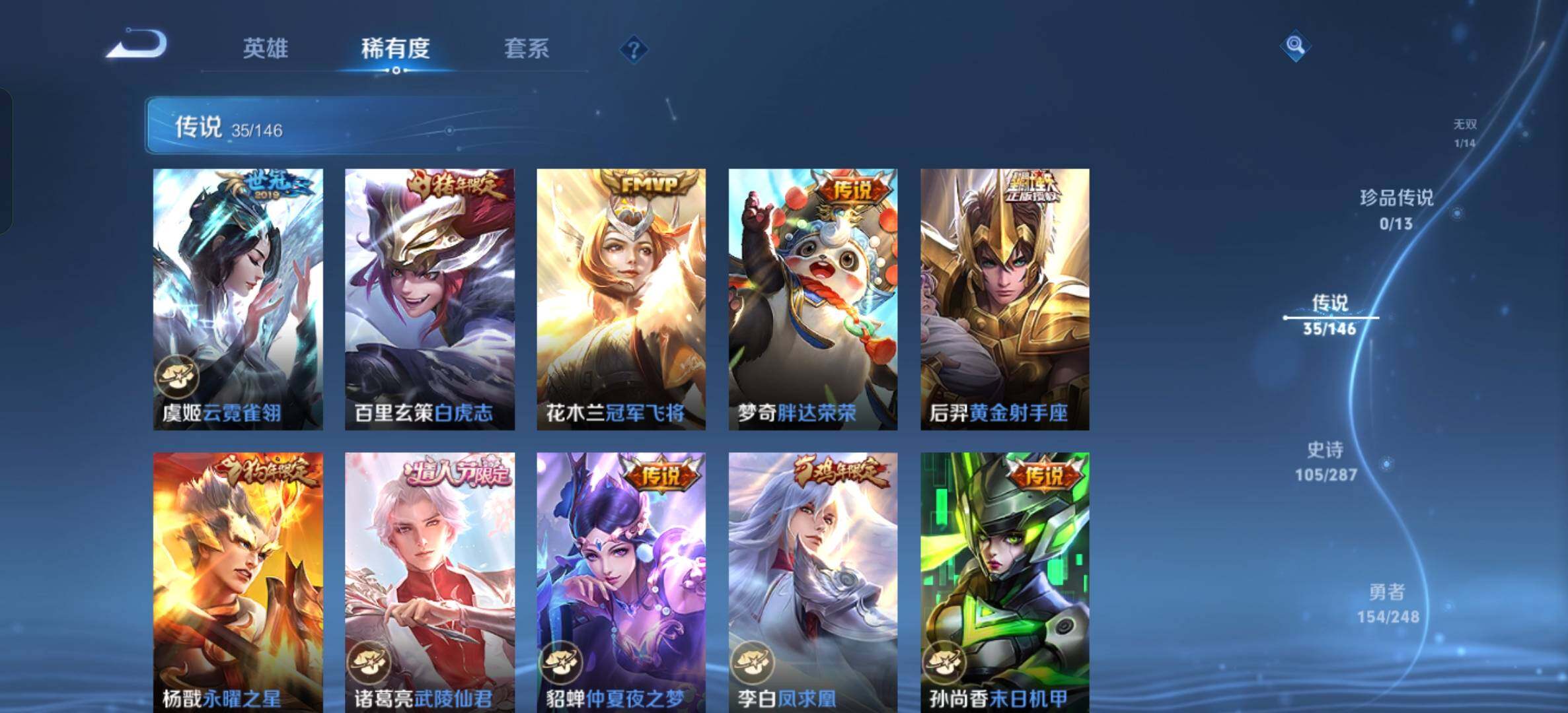 WZXS4542978王者荣耀账号详情图15 WZXS4542978王者荣耀账号详情图15
