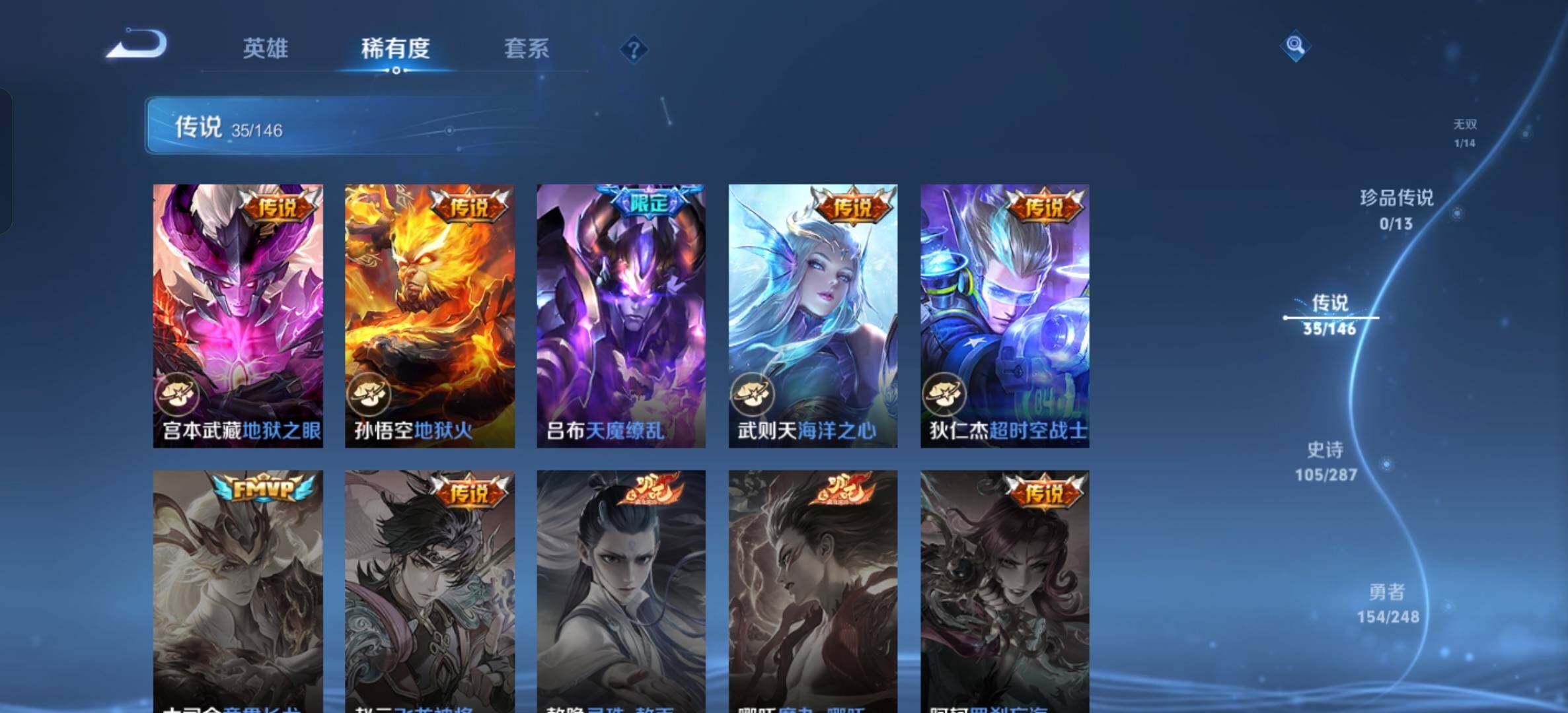 WZXS4542978王者荣耀账号详情图16 WZXS4542978王者荣耀账号详情图16