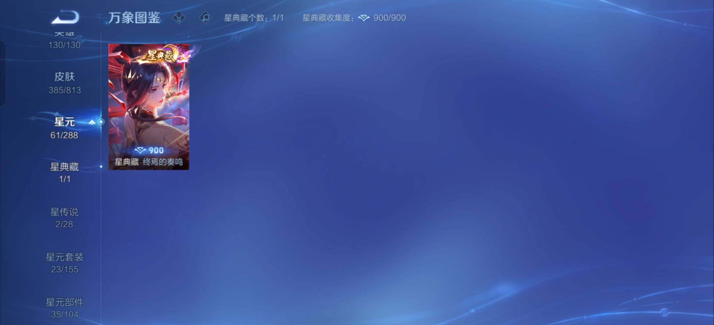 WZXS4542978王者荣耀账号详情图17 WZXS4542978王者荣耀账号详情图17
