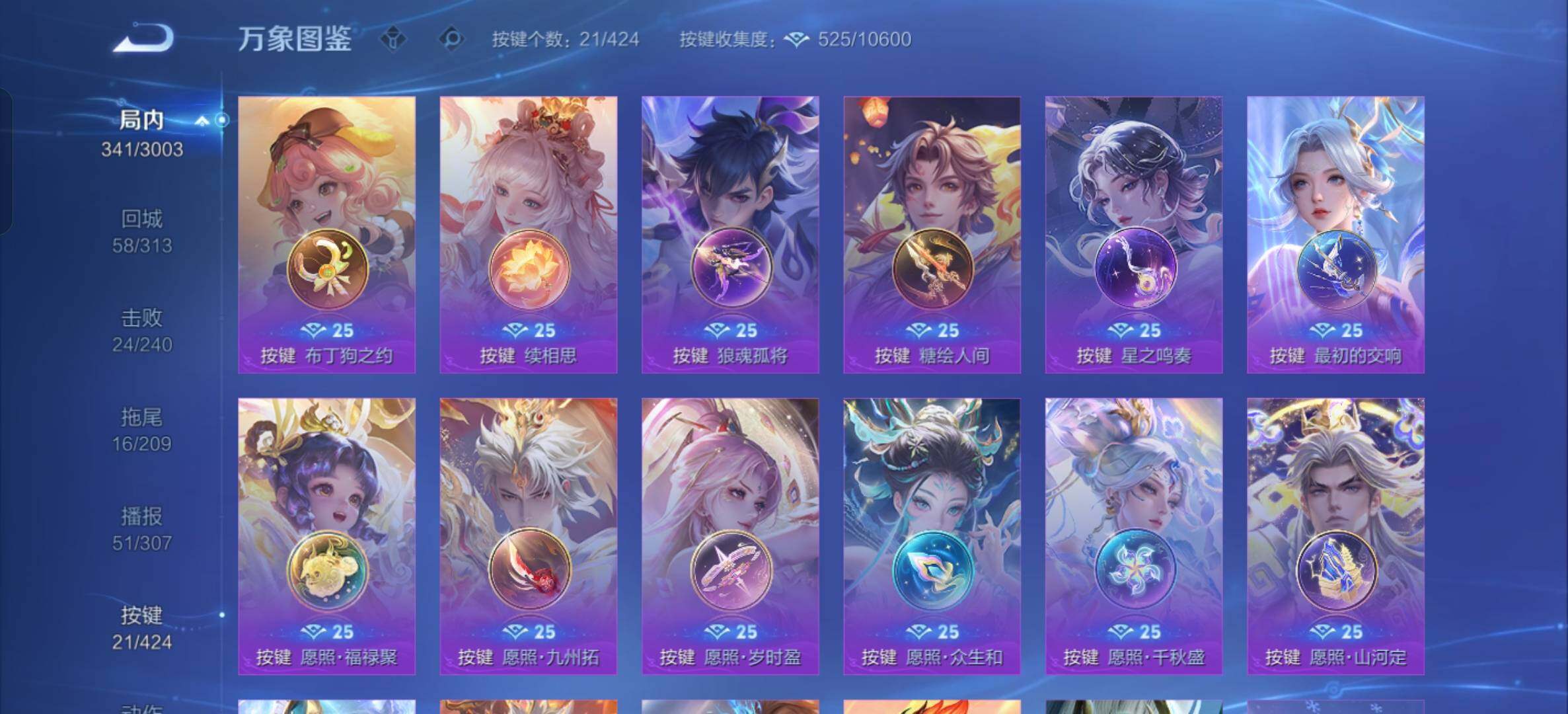 WZXS4542978王者荣耀账号详情图19 WZXS4542978王者荣耀账号详情图19