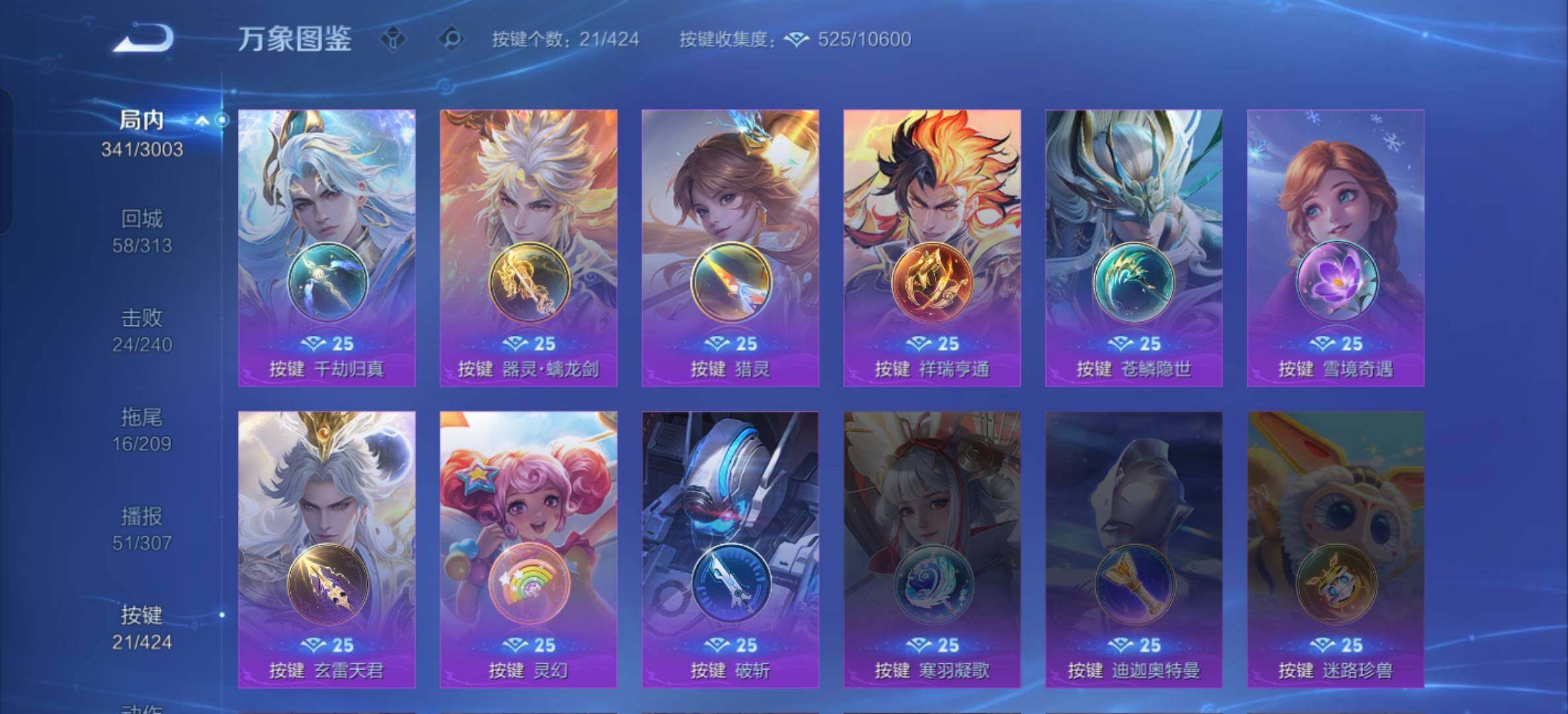 WZXS4542978王者荣耀账号详情图20 WZXS4542978王者荣耀账号详情图20