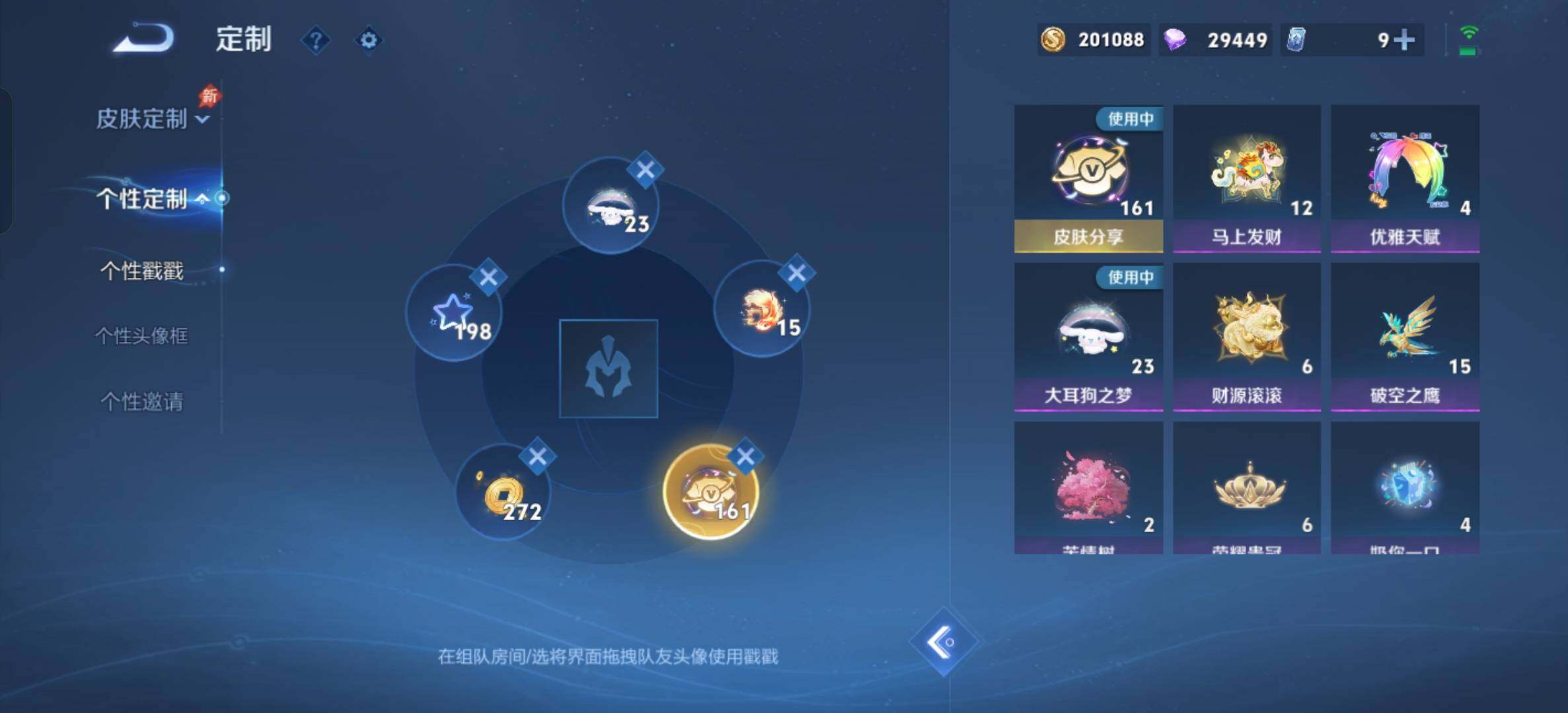 WZXS4542978王者荣耀账号详情图22 WZXS4542978王者荣耀账号详情图22