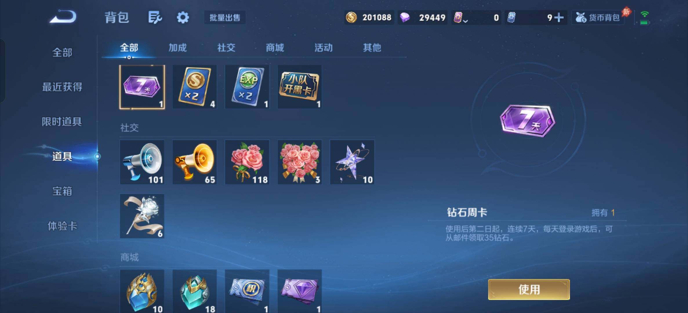WZXS4542978王者荣耀账号详情图23 WZXS4542978王者荣耀账号详情图23