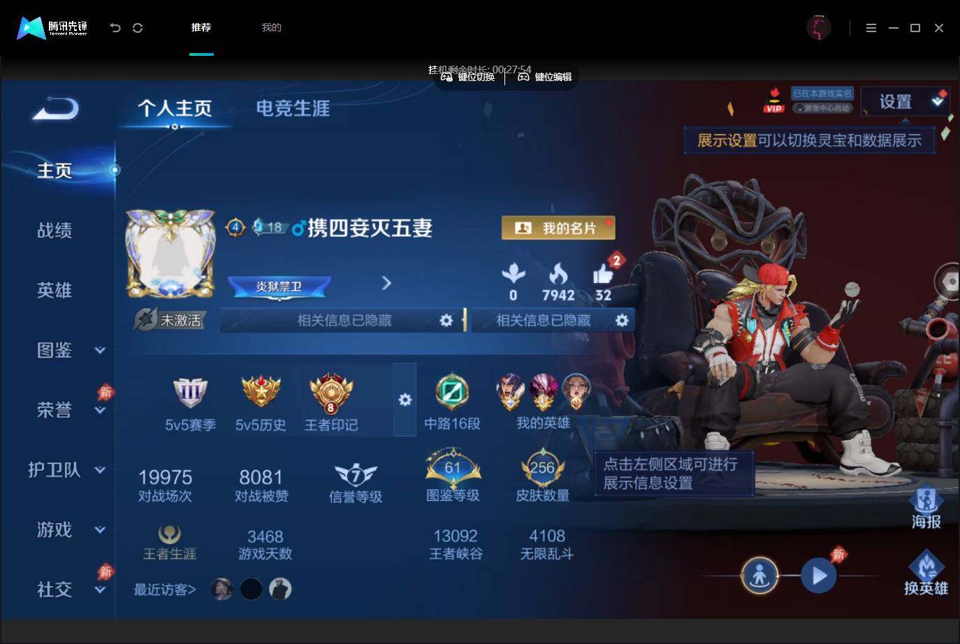 账号详情图片
