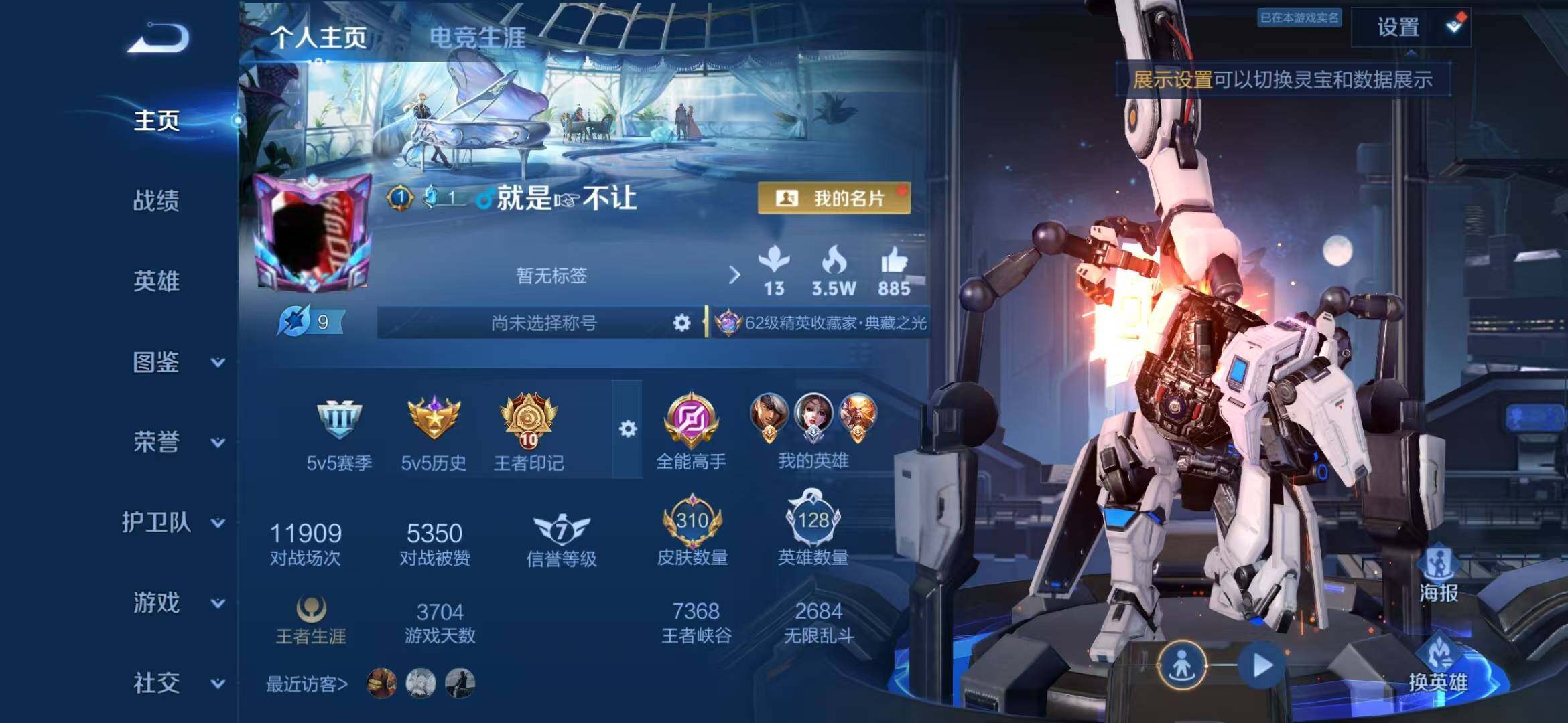 WZQM4523920王者荣耀账号详情图3 WZQM4523920王者荣耀账号详情图3