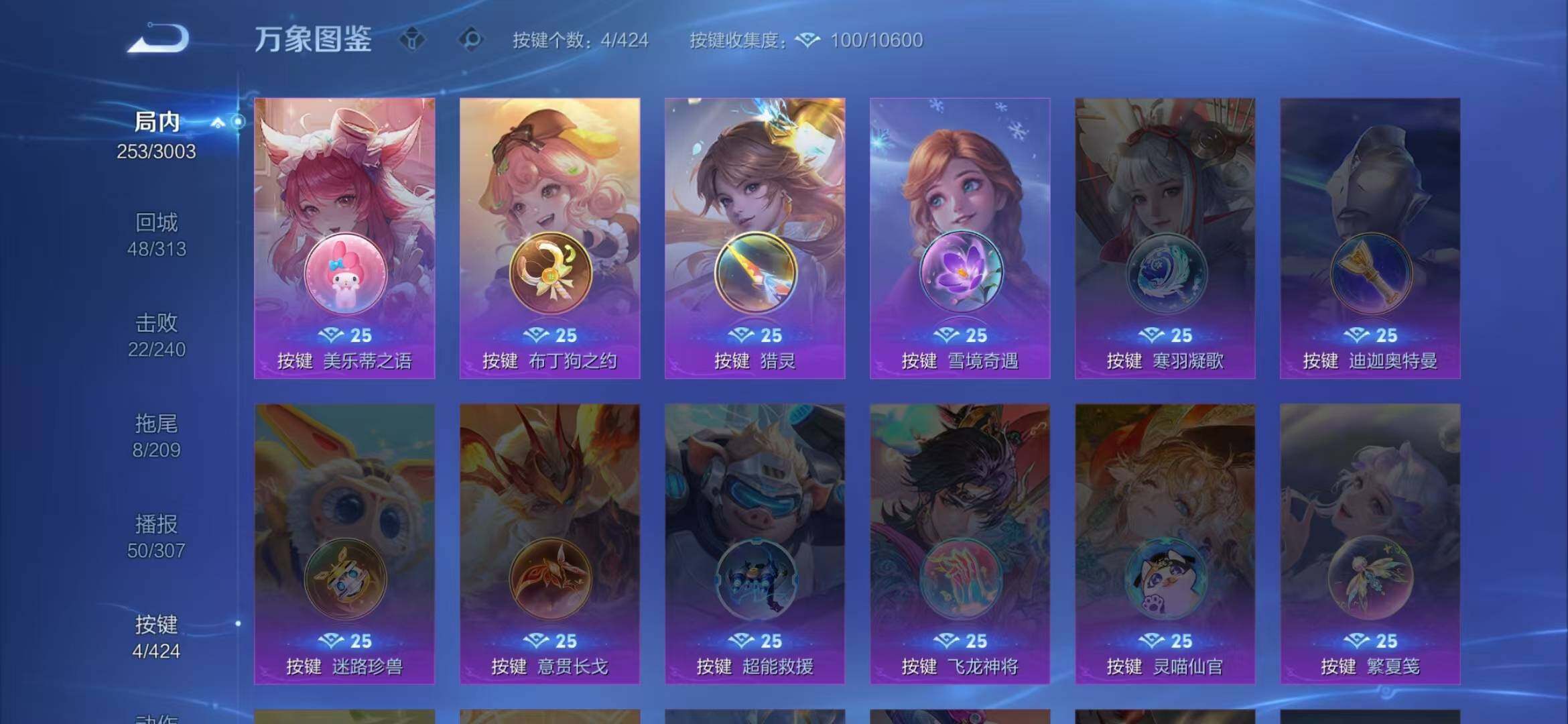 WZQM4523920王者荣耀账号详情图5 WZQM4523920王者荣耀账号详情图5