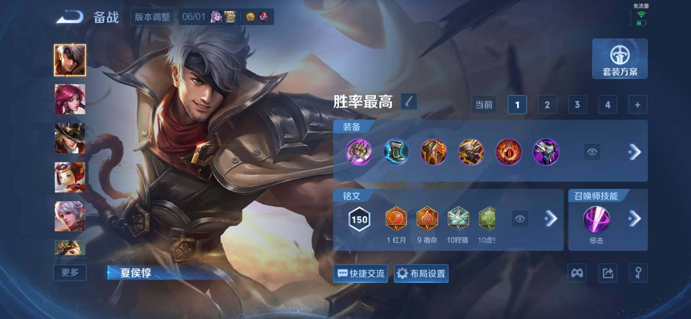 WZQM4523920王者荣耀账号详情图12 WZQM4523920王者荣耀账号详情图12