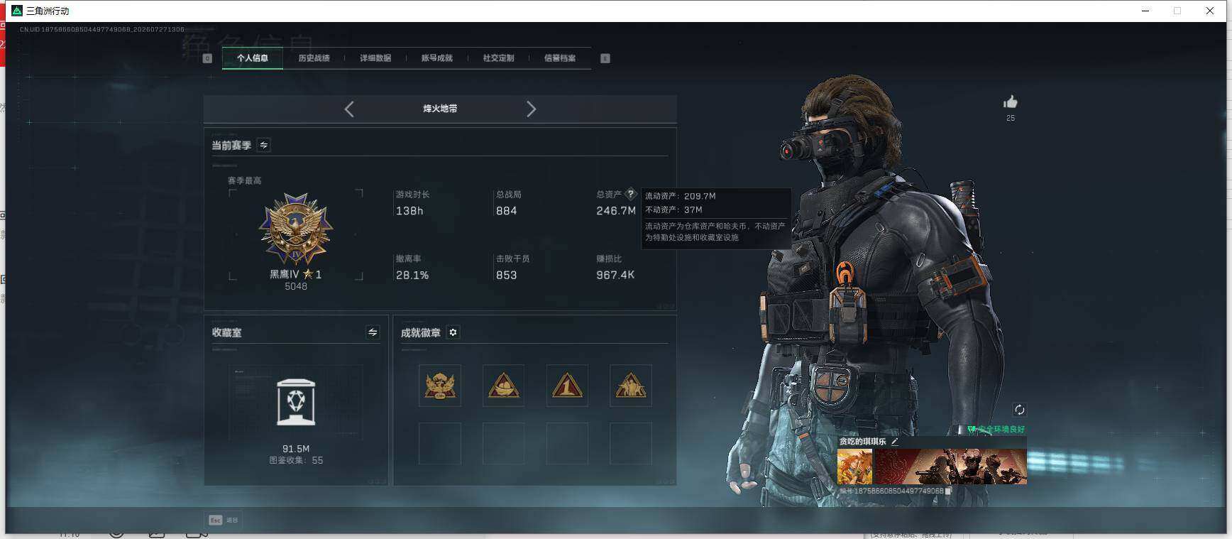 SJZEY4220863三角洲行动账号详情图5 SJZEY4220863三角洲行动账号详情图5