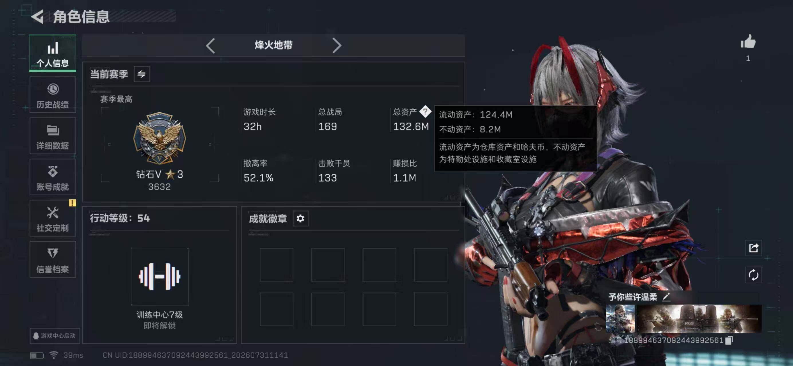 SJZQM4220870三角洲行动账号详情图3 SJZQM4220870三角洲行动账号详情图3
