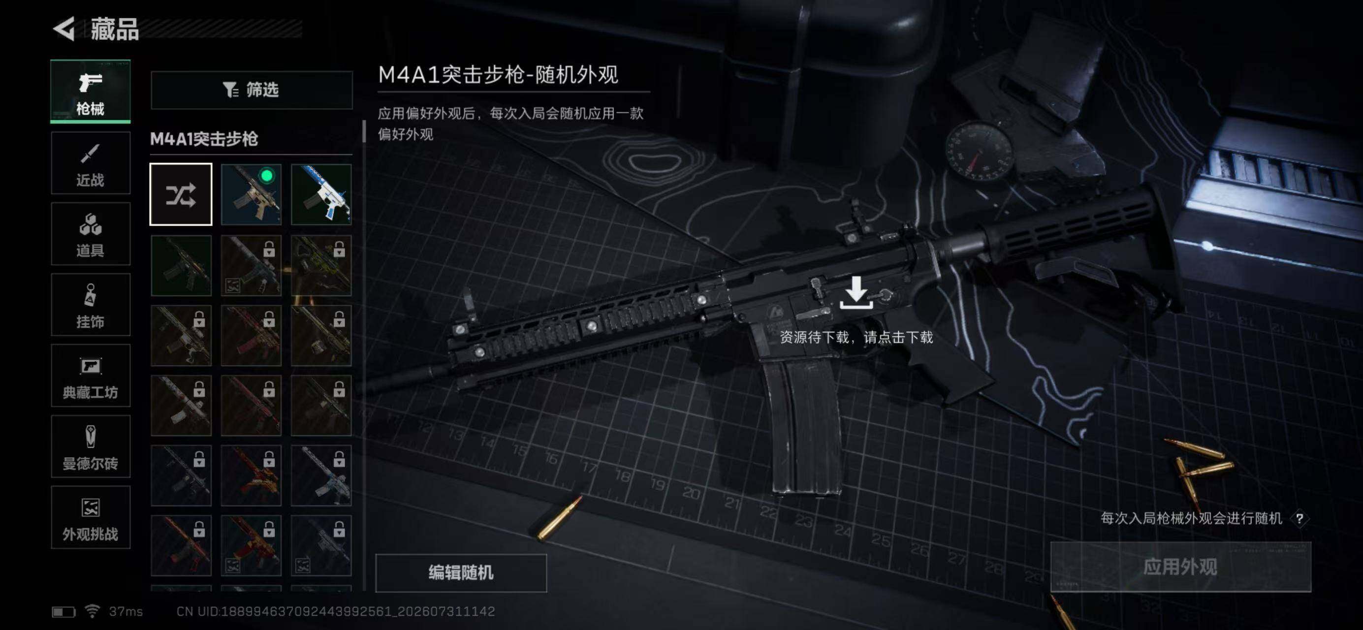 SJZQM4220870三角洲行动账号详情图7 SJZQM4220870三角洲行动账号详情图7