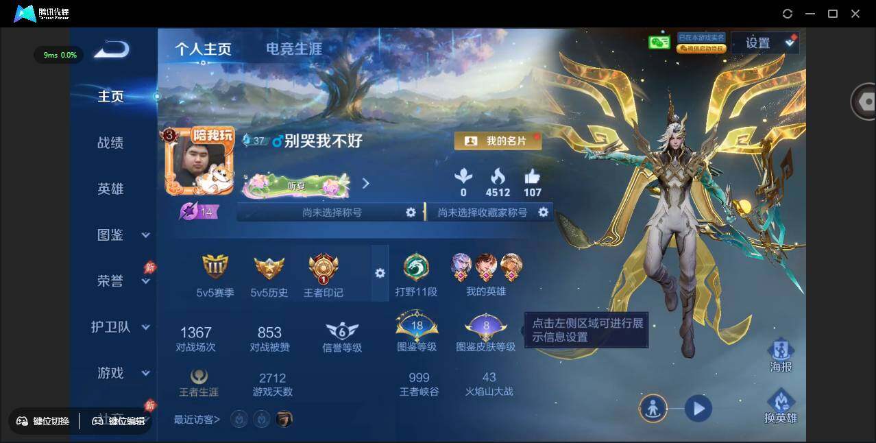 账号详情图片