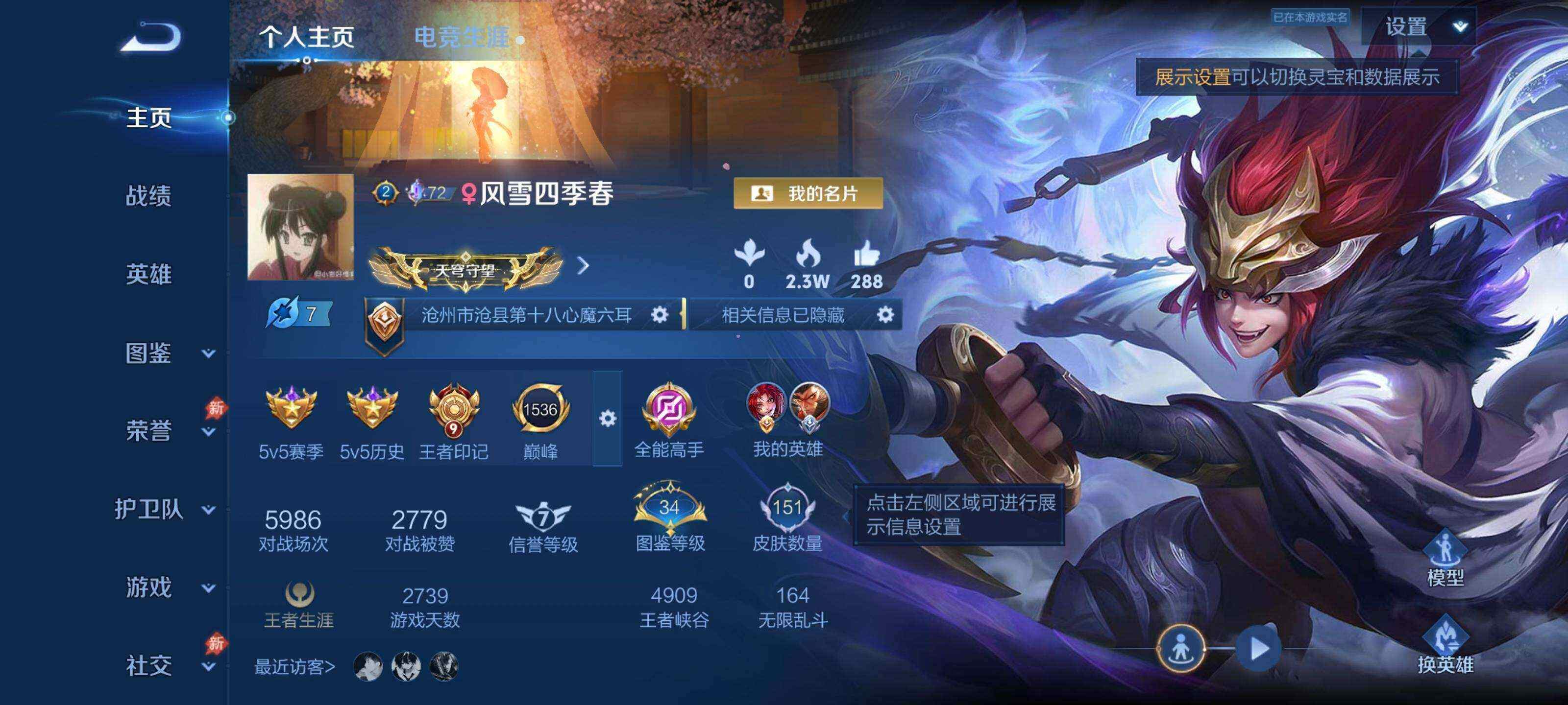 WZLE4524236王者荣耀账号详情图5