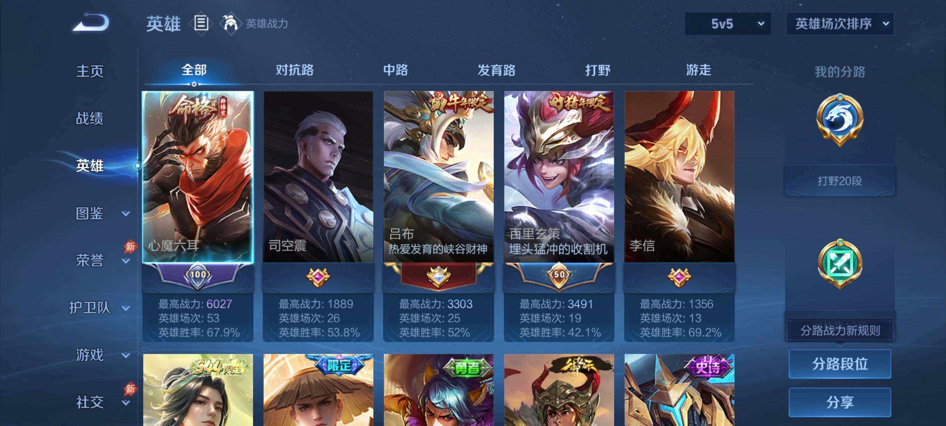 WZLE4524236王者荣耀账号详情图6