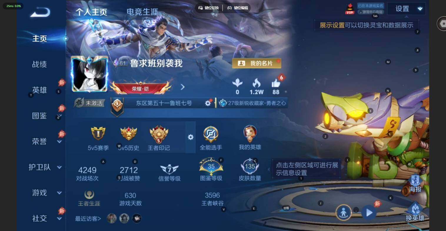 WZLX4525243王者荣耀账号详情图4 WZLX4525243王者荣耀账号详情图4