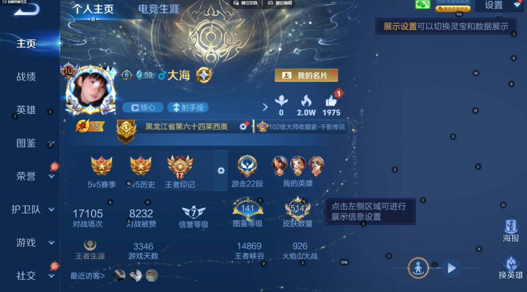 WZBSY4571269王者荣耀账号详情图2 WZBSY4571269王者荣耀账号详情图2