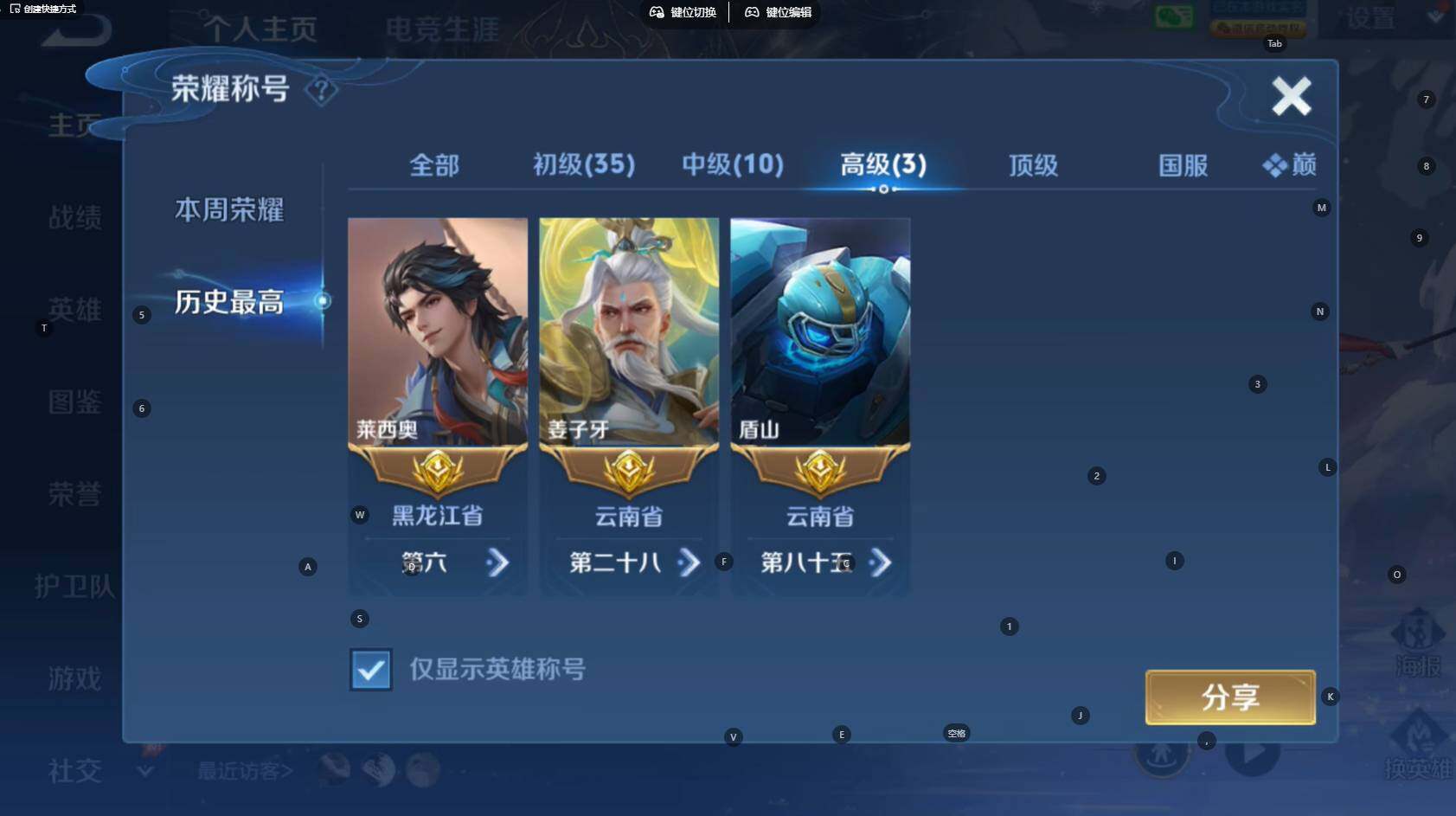 WZBSY4571269王者荣耀账号详情图3 WZBSY4571269王者荣耀账号详情图3
