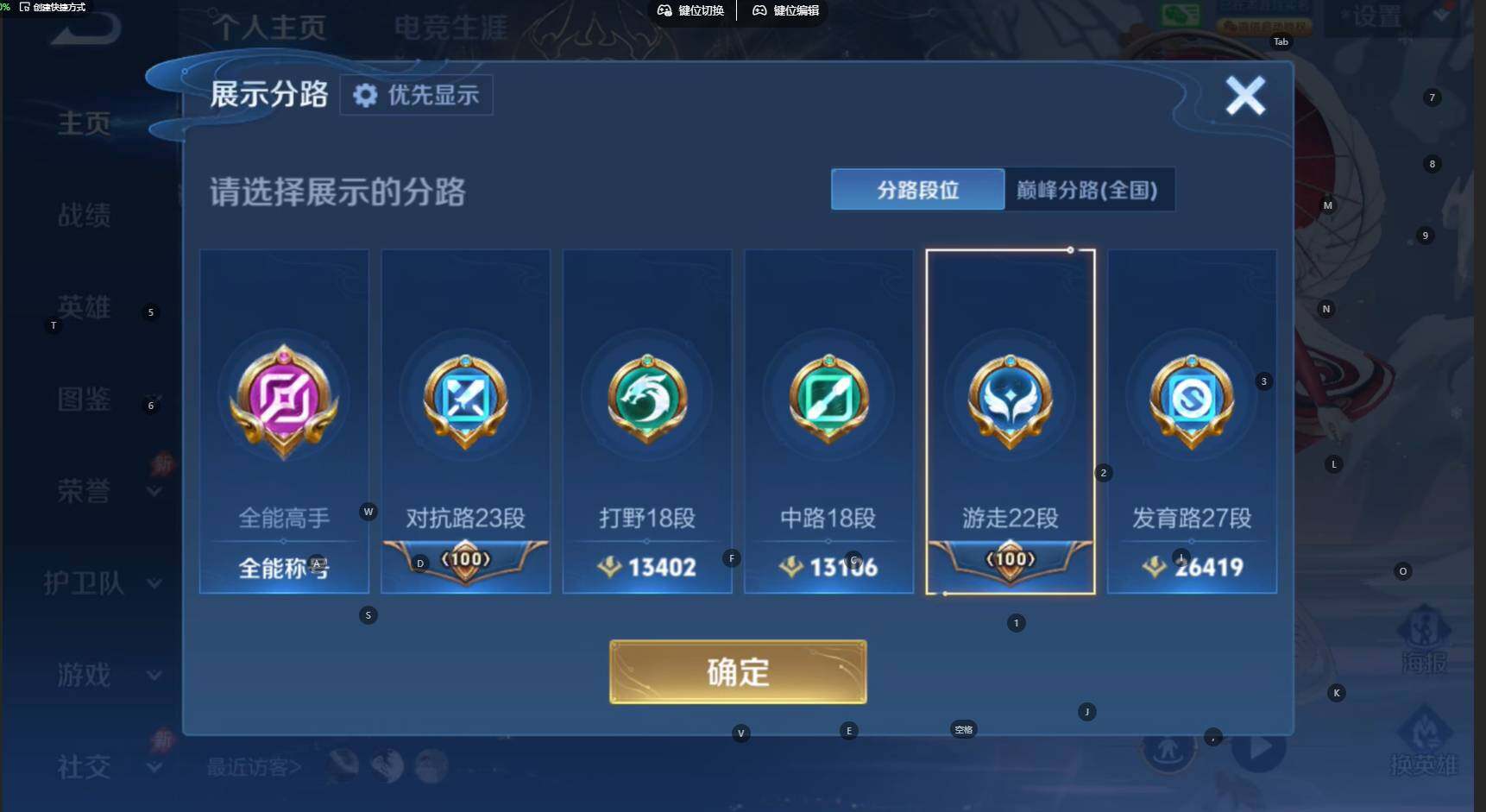 WZBSY4571269王者荣耀账号详情图4 WZBSY4571269王者荣耀账号详情图4