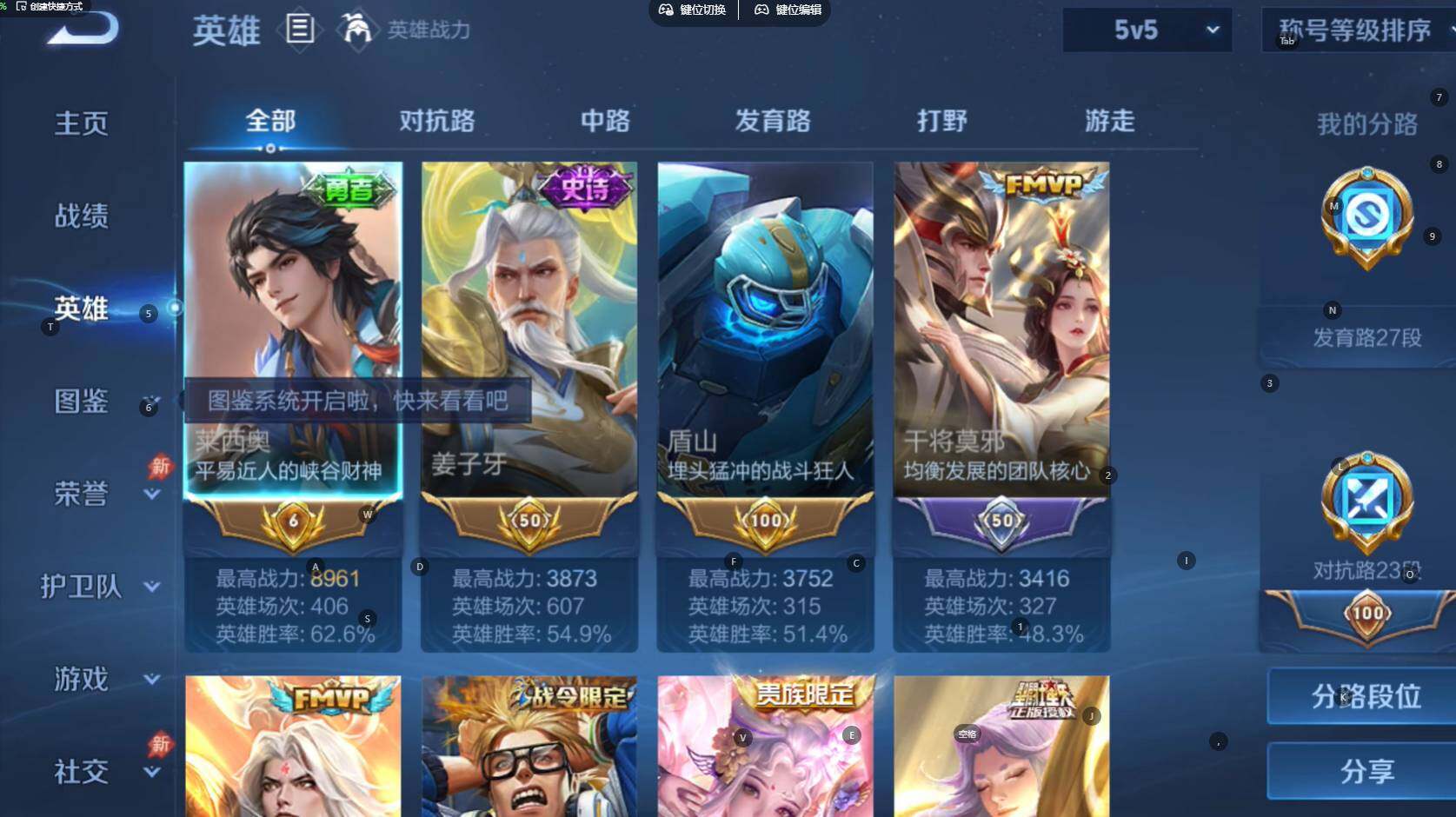WZBSY4571269王者荣耀账号详情图5 WZBSY4571269王者荣耀账号详情图5