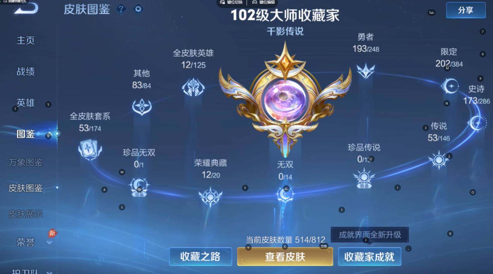 WZBSY4571269王者荣耀账号详情图7 WZBSY4571269王者荣耀账号详情图7