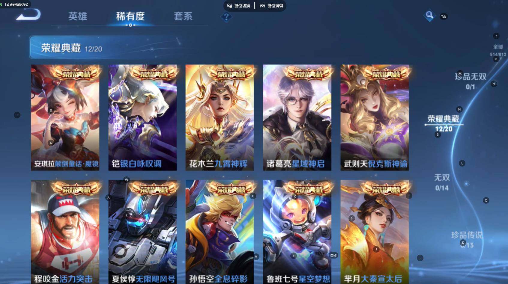 WZBSY4571269王者荣耀账号详情图8 WZBSY4571269王者荣耀账号详情图8