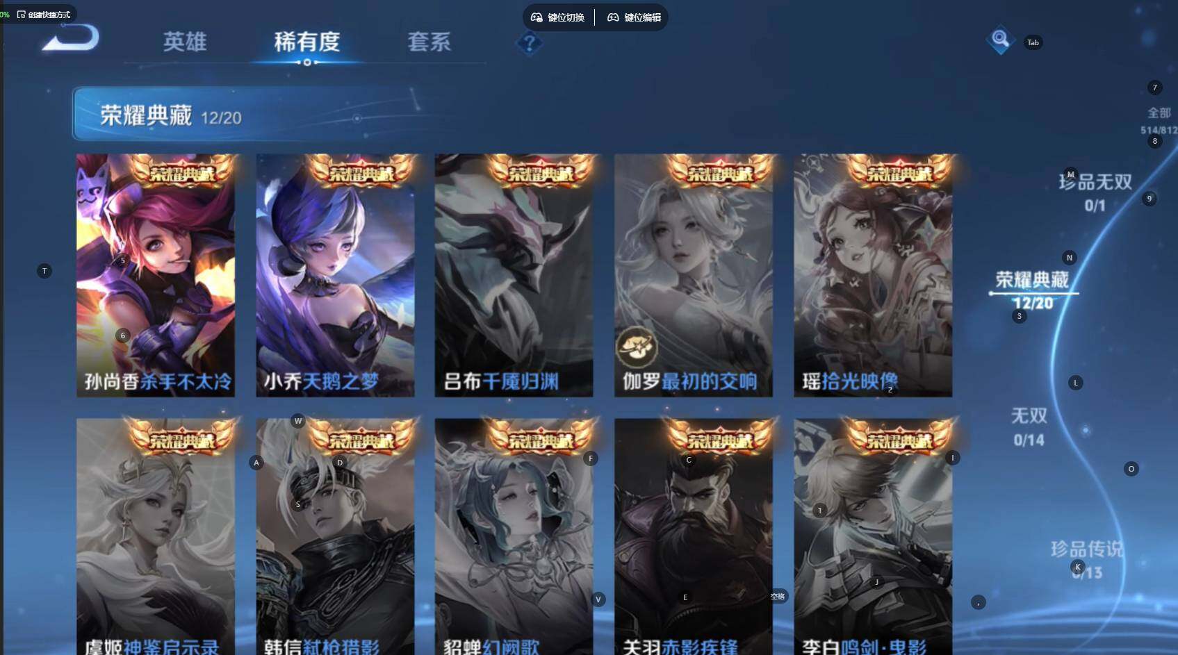 WZBSY4571269王者荣耀账号详情图9 WZBSY4571269王者荣耀账号详情图9