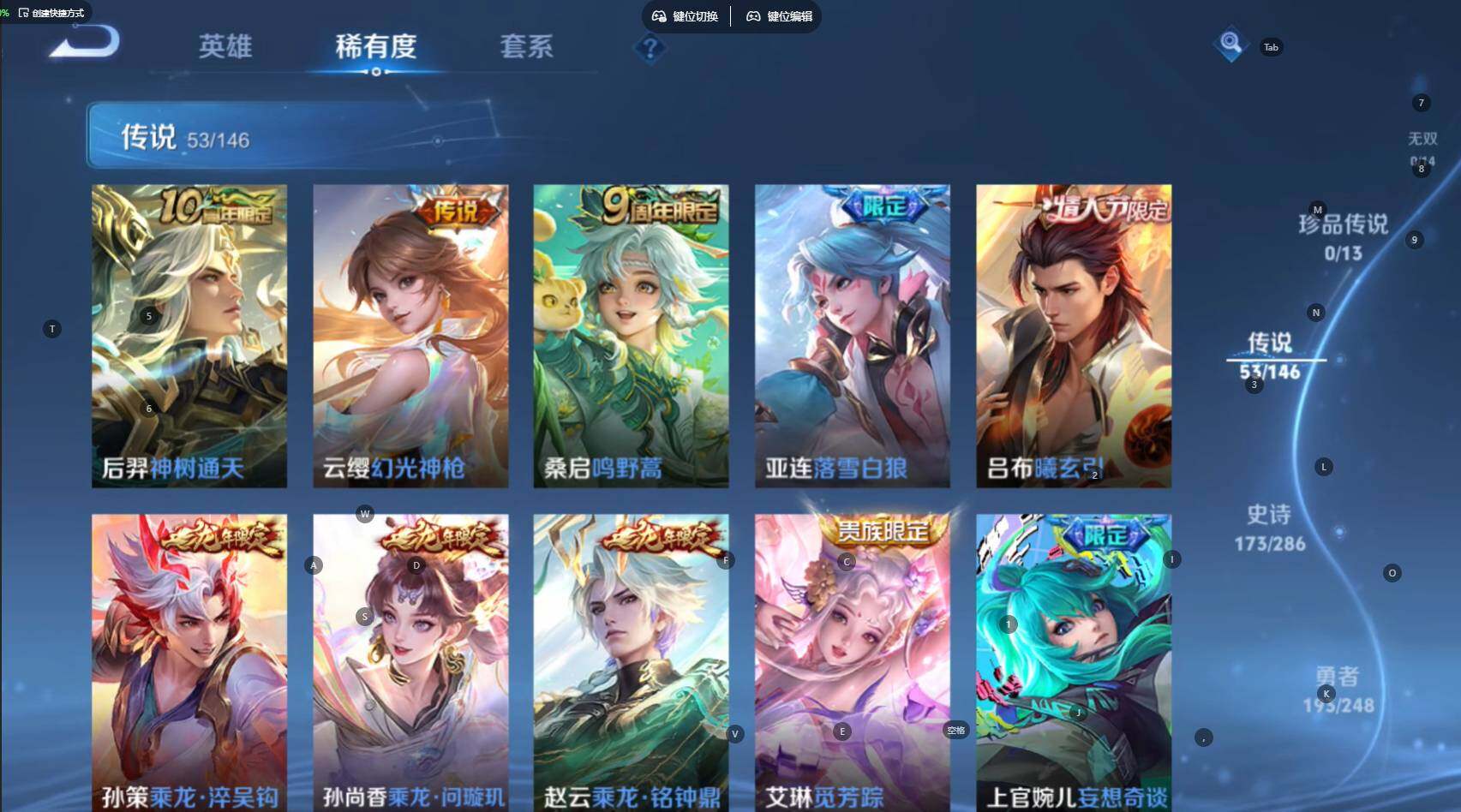 WZBSY4571269王者荣耀账号详情图10 WZBSY4571269王者荣耀账号详情图10