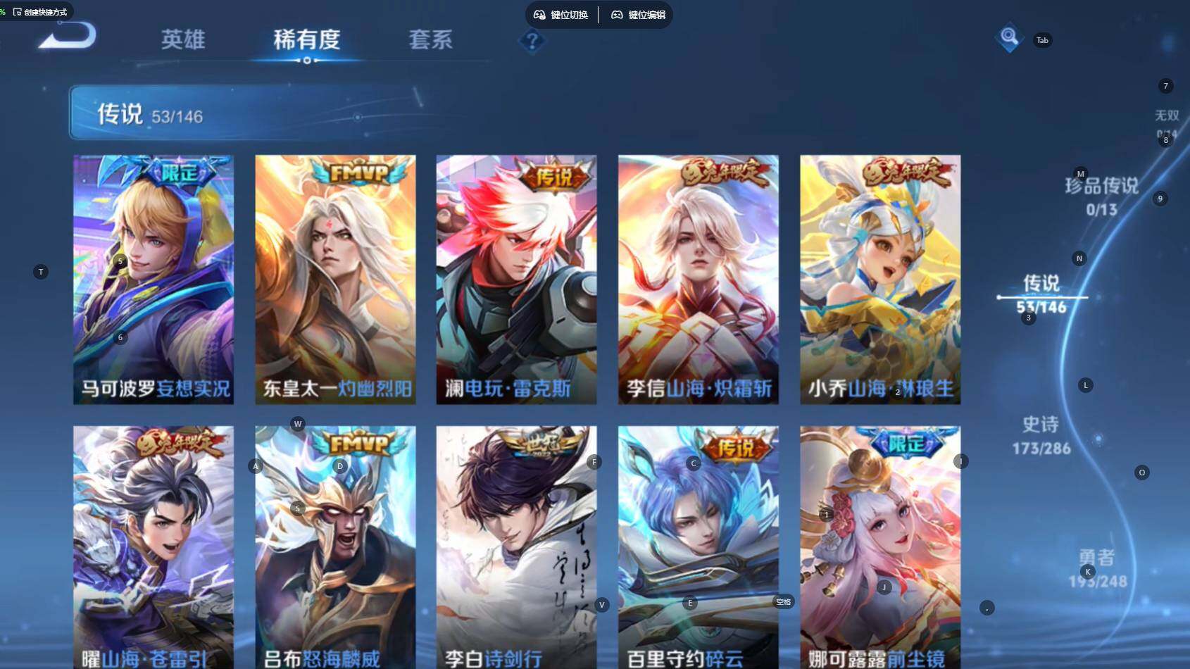 WZBSY4571269王者荣耀账号详情图11 WZBSY4571269王者荣耀账号详情图11