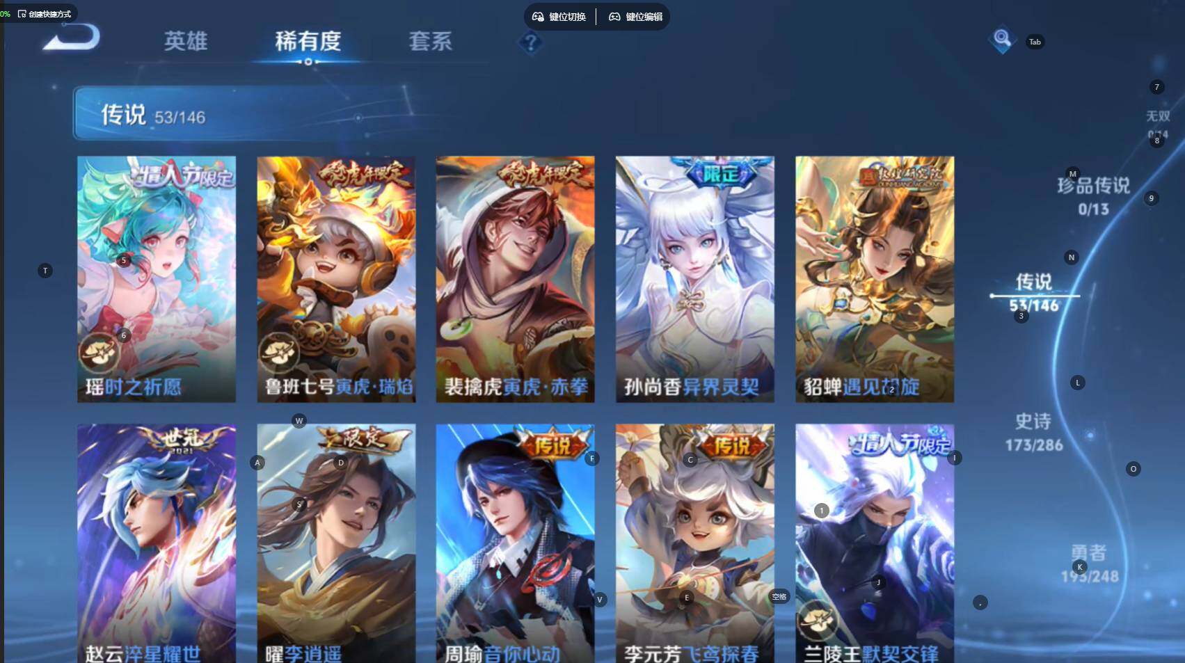 WZBSY4571269王者荣耀账号详情图12 WZBSY4571269王者荣耀账号详情图12
