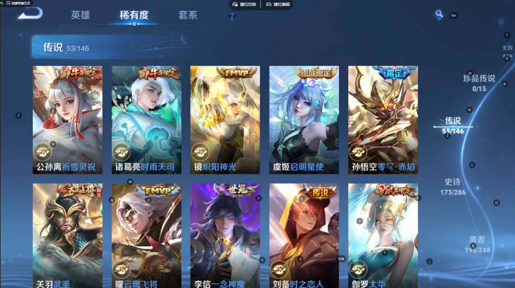 WZBSY4571269王者荣耀账号详情图13 WZBSY4571269王者荣耀账号详情图13