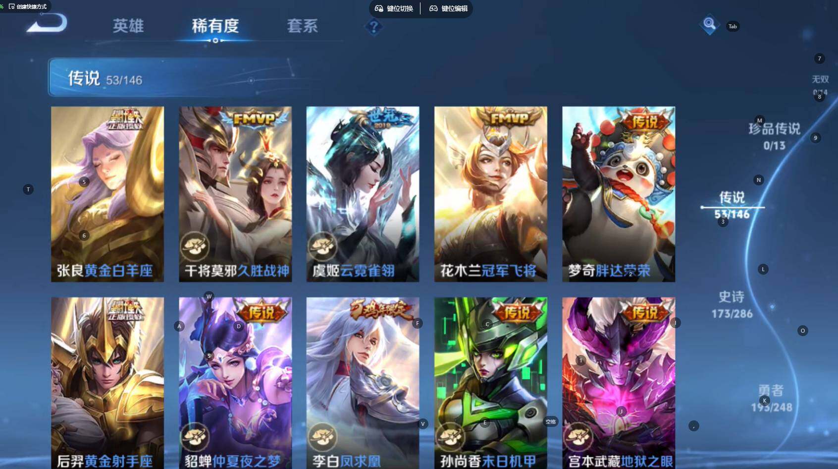 WZBSY4571269王者荣耀账号详情图14 WZBSY4571269王者荣耀账号详情图14