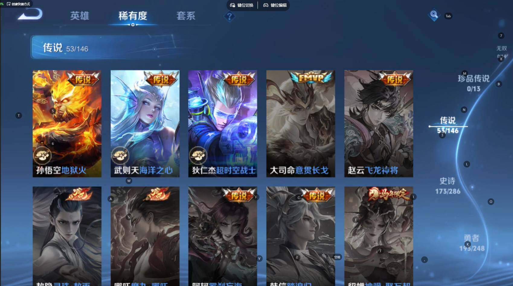 WZBSY4571269王者荣耀账号详情图15 WZBSY4571269王者荣耀账号详情图15