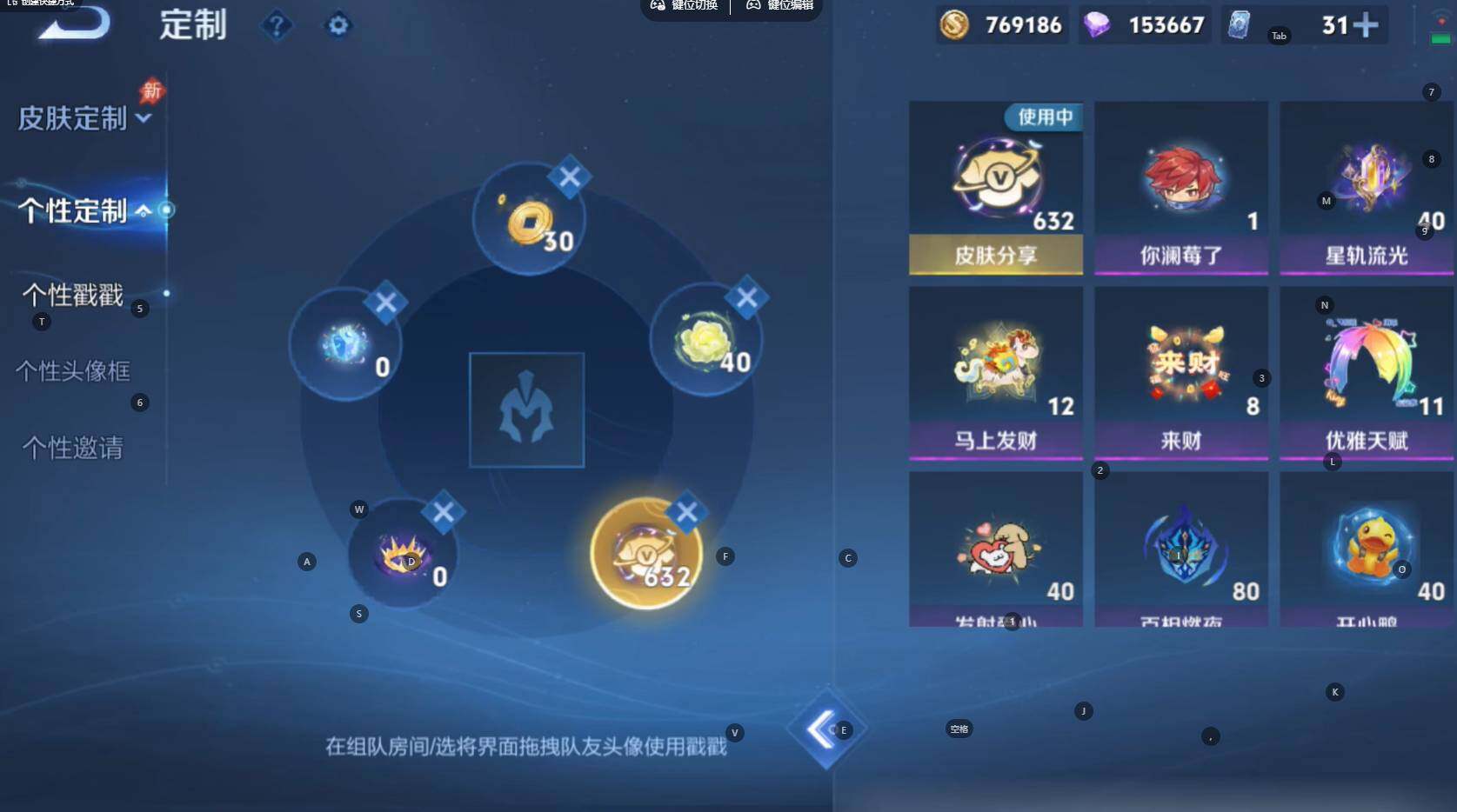 WZBSY4571269王者荣耀账号详情图16 WZBSY4571269王者荣耀账号详情图16