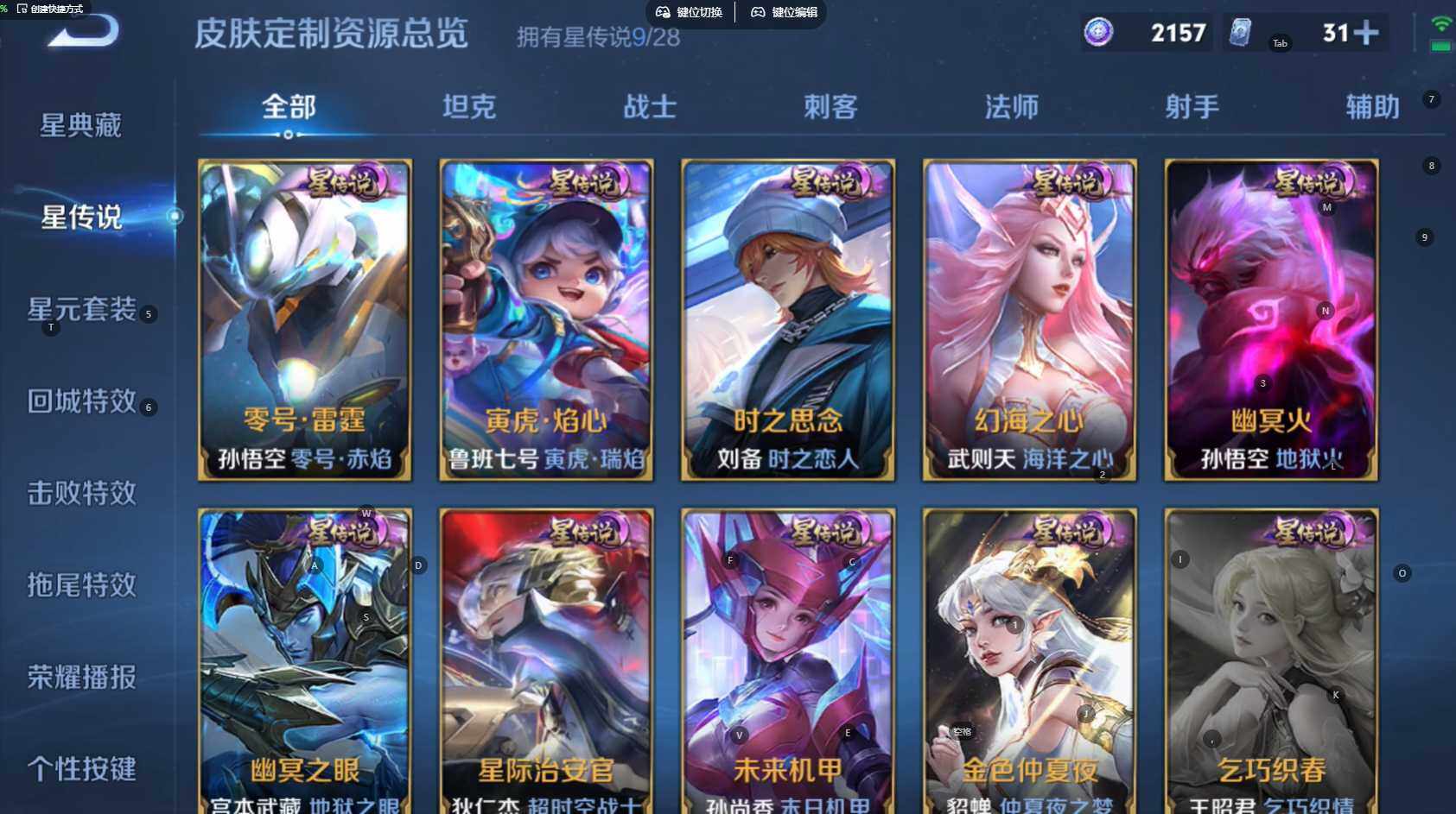 WZBSY4571269王者荣耀账号详情图17 WZBSY4571269王者荣耀账号详情图17