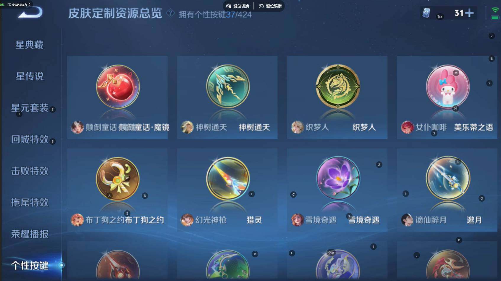 WZBSY4571269王者荣耀账号详情图18 WZBSY4571269王者荣耀账号详情图18