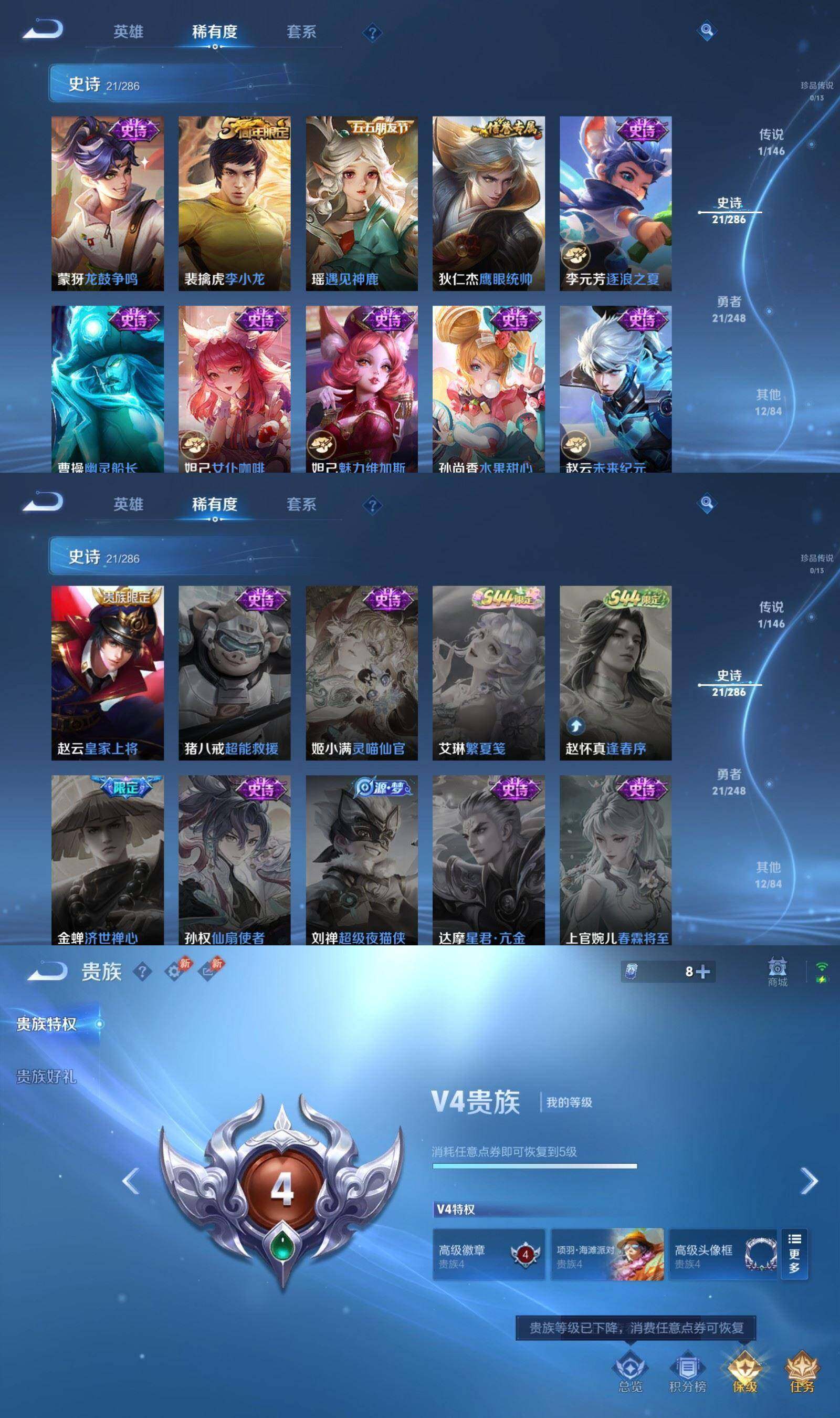 WZPX4524661王者荣耀账号详情图5 WZPX4524661王者荣耀账号详情图5