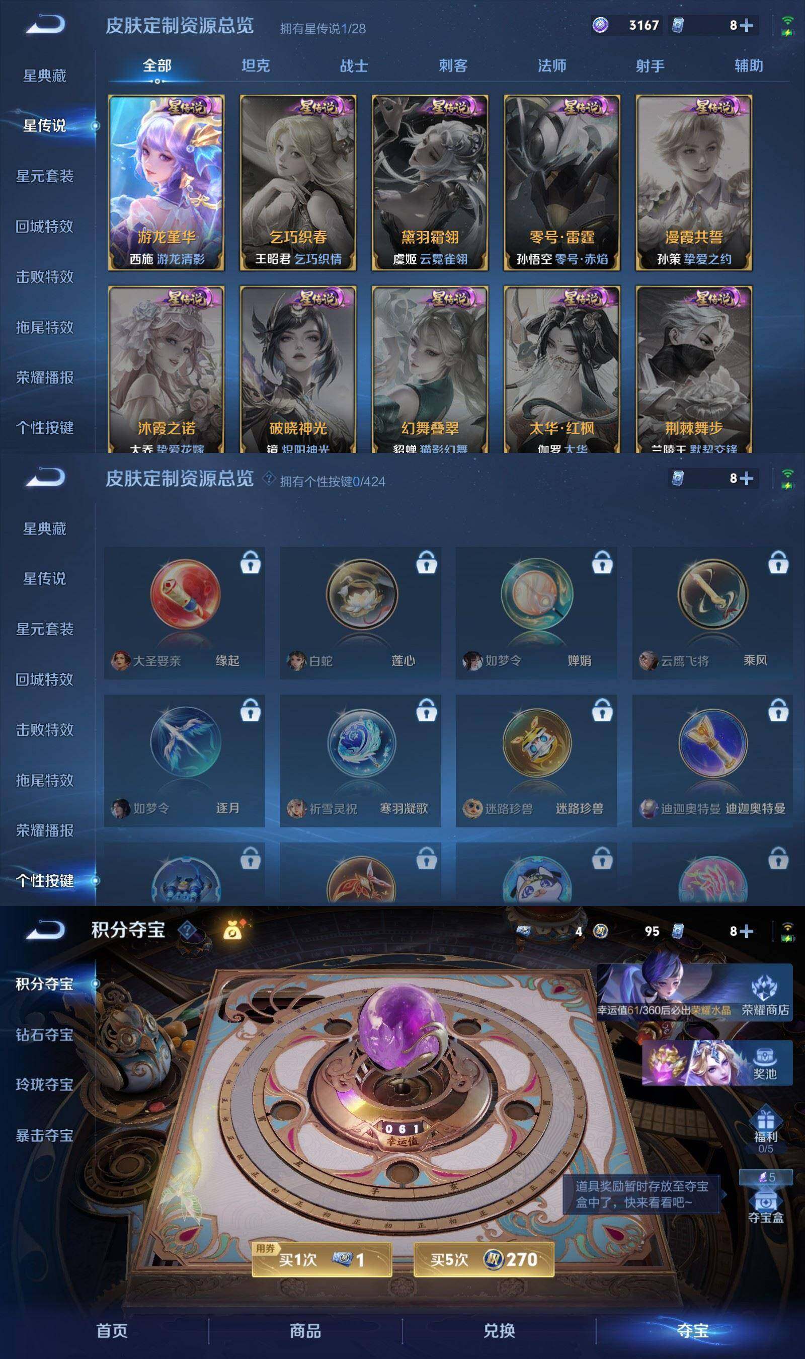 WZPX4524661王者荣耀账号详情图6 WZPX4524661王者荣耀账号详情图6