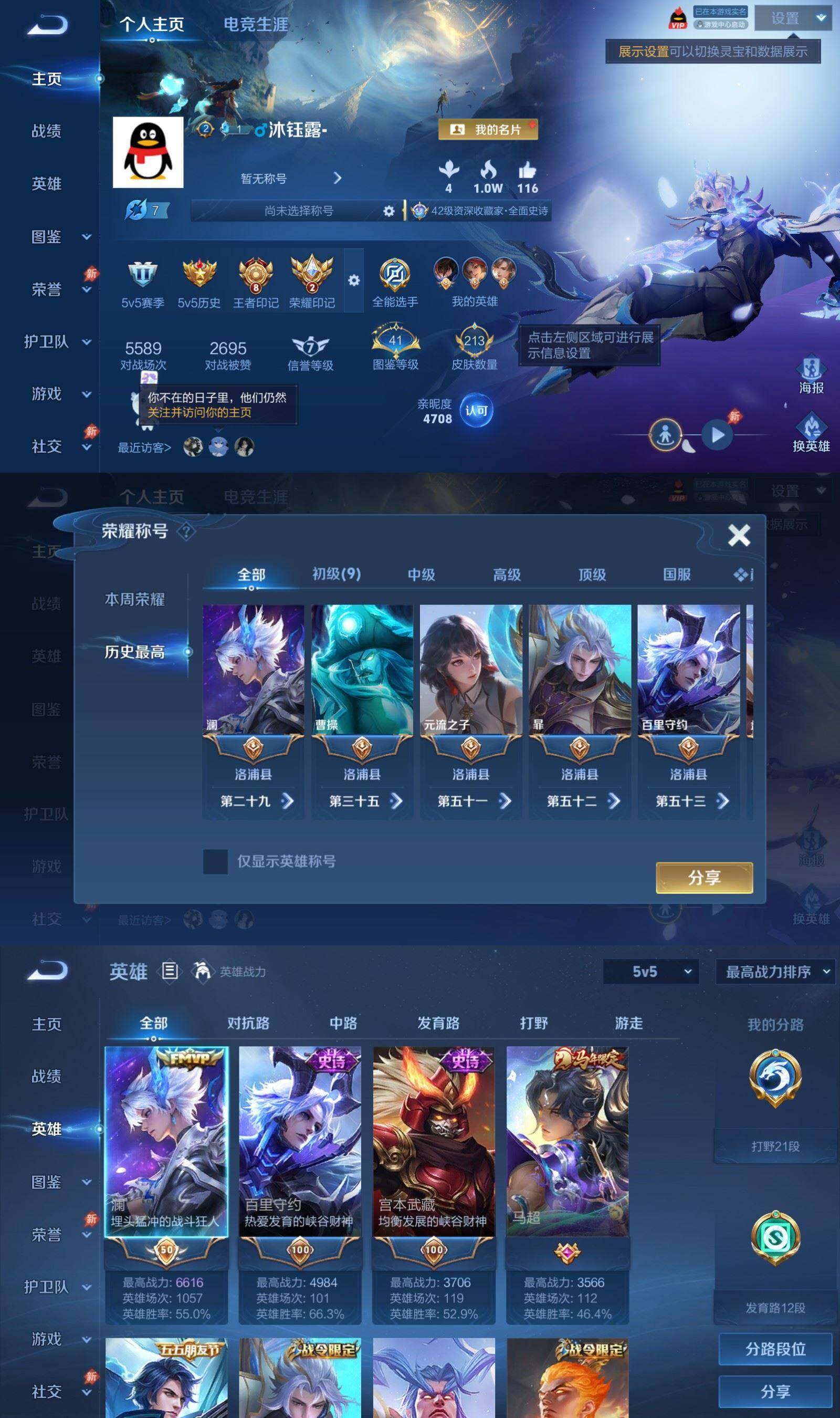 WZPX4524660王者荣耀账号详情图2 WZPX4524660王者荣耀账号详情图2