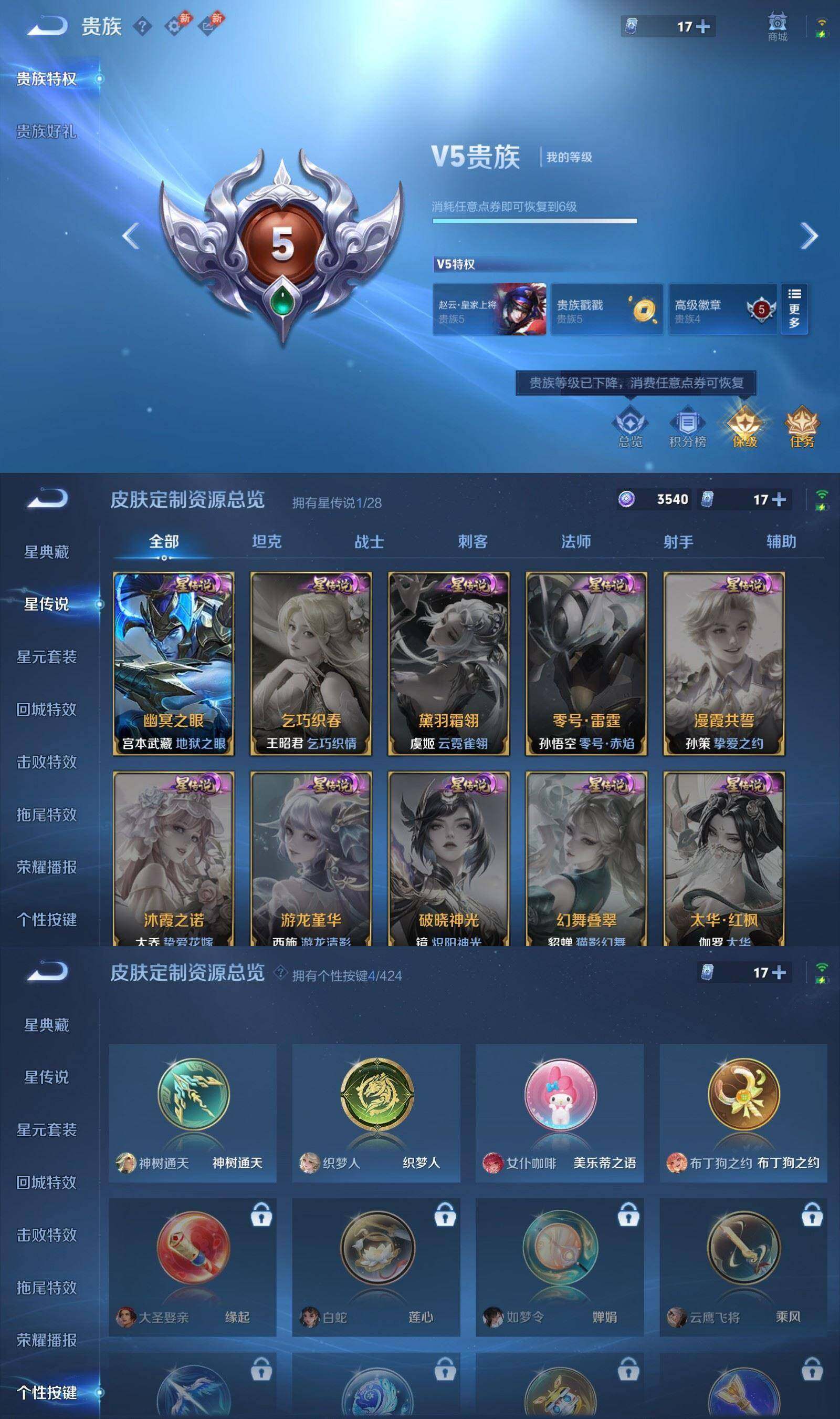 WZPX4524660王者荣耀账号详情图6 WZPX4524660王者荣耀账号详情图6