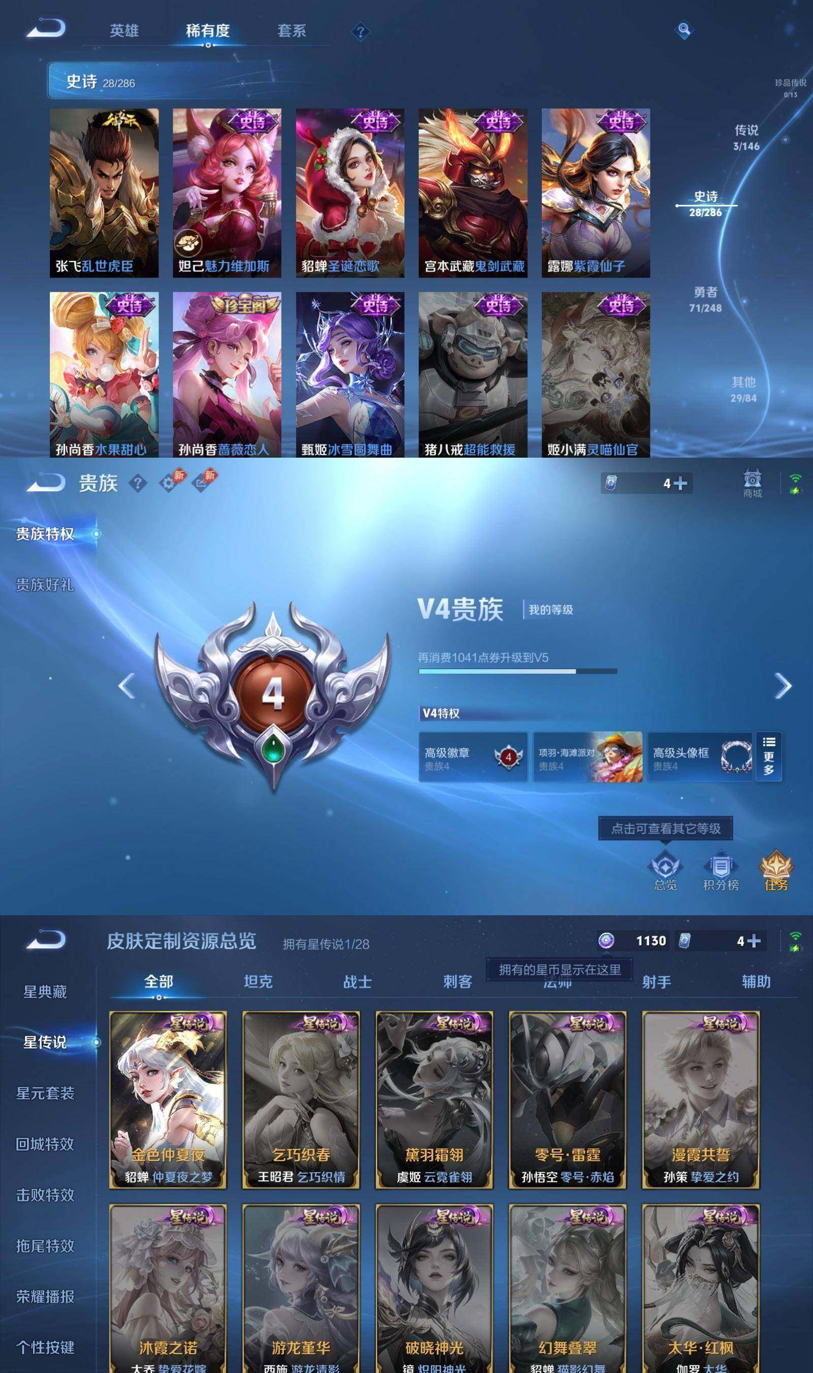 WZPX4524672王者荣耀账号详情图5