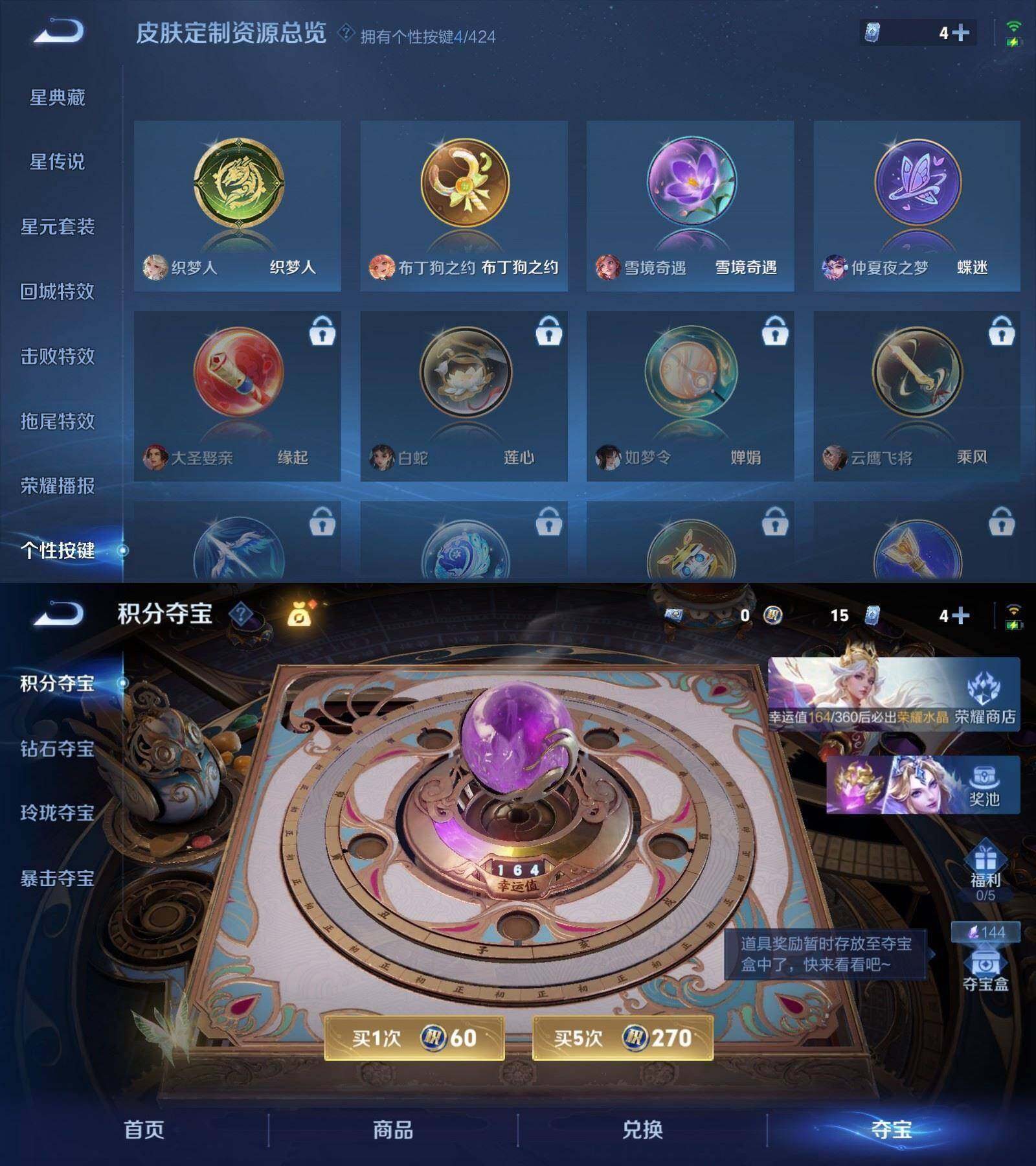 WZPX4524672王者荣耀账号详情图6