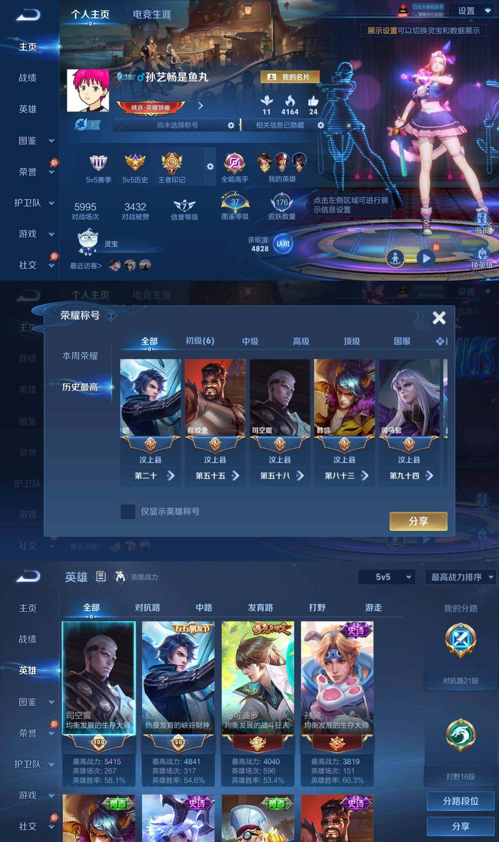 WZPX4524675王者荣耀账号详情图2 WZPX4524675王者荣耀账号详情图2