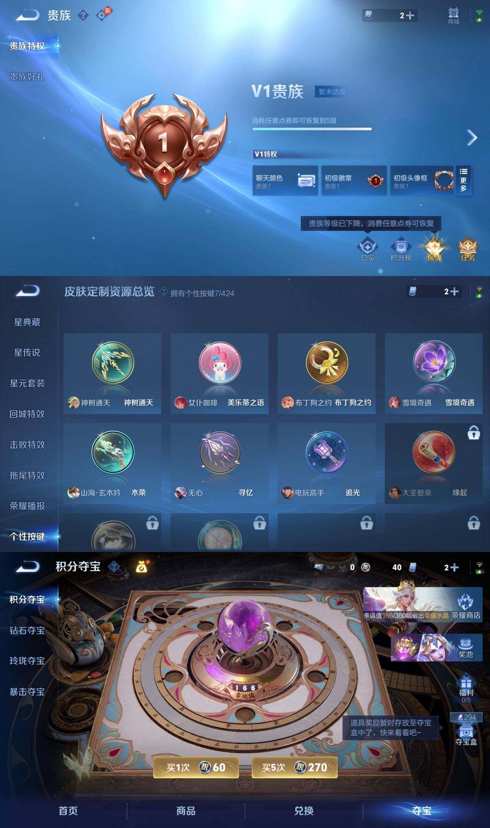 WZPX4524675王者荣耀账号详情图6 WZPX4524675王者荣耀账号详情图6