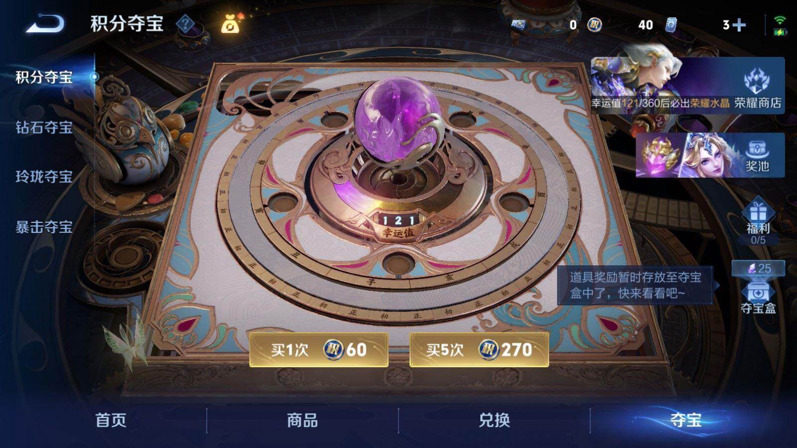 WZPX4524677王者荣耀账号详情图6