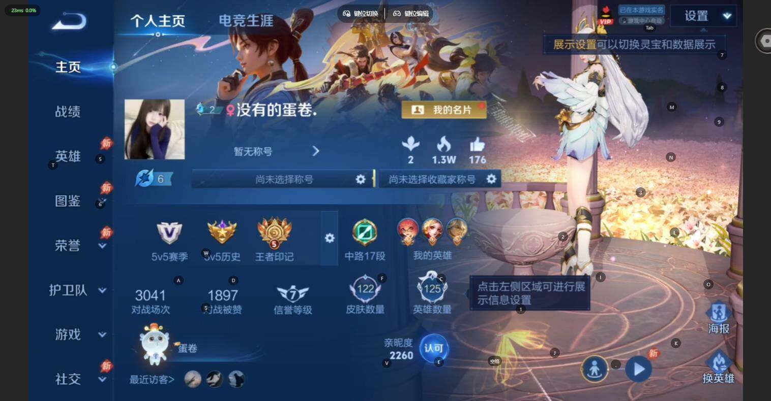 WZLE4524430王者荣耀账号详情图4