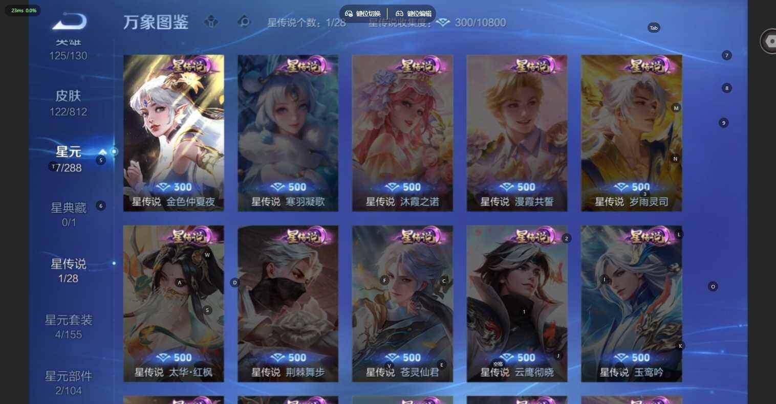WZLE4524430王者荣耀账号详情图5