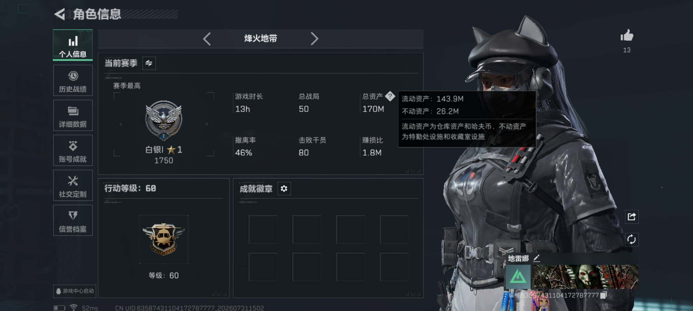 SJZQM4221031三角洲行动账号详情图5 SJZQM4221031三角洲行动账号详情图5