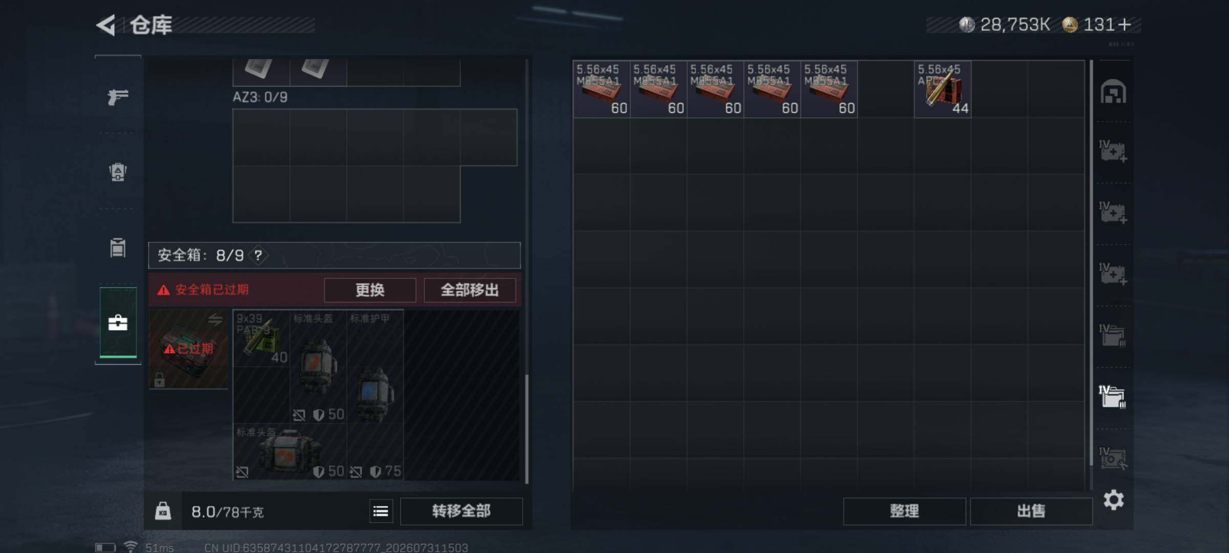 SJZQM4221031三角洲行动账号详情图11 SJZQM4221031三角洲行动账号详情图11