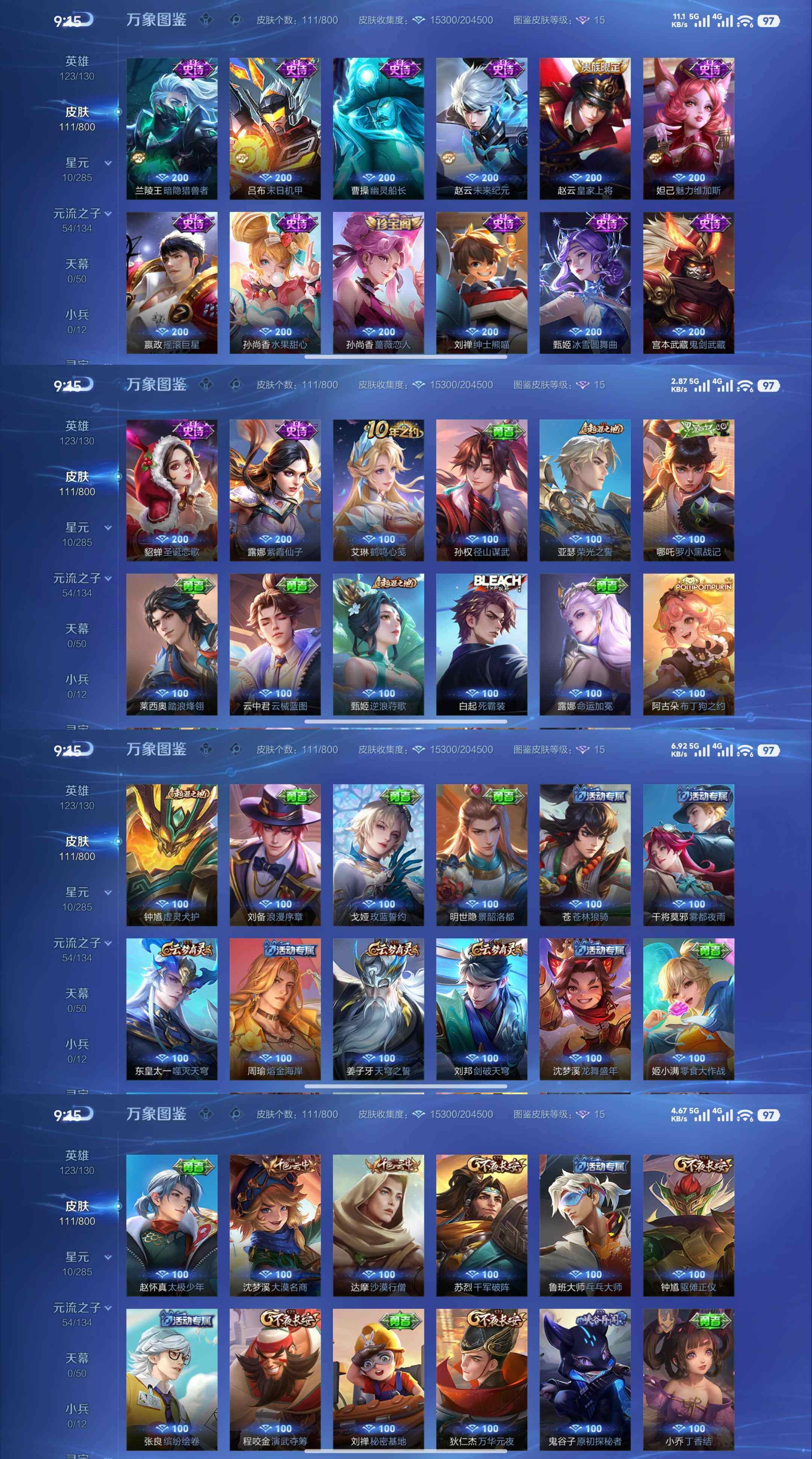 WZQM4524461王者荣耀账号详情图6