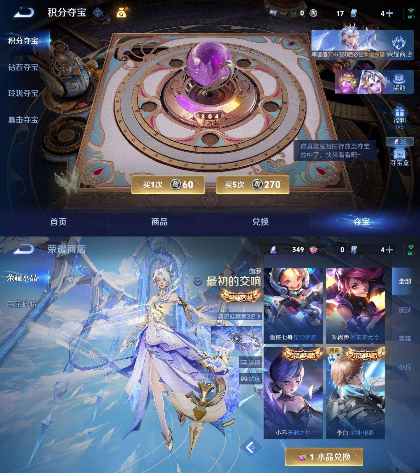 WZQM4524716王者荣耀账号详情图10 WZQM4524716王者荣耀账号详情图10
